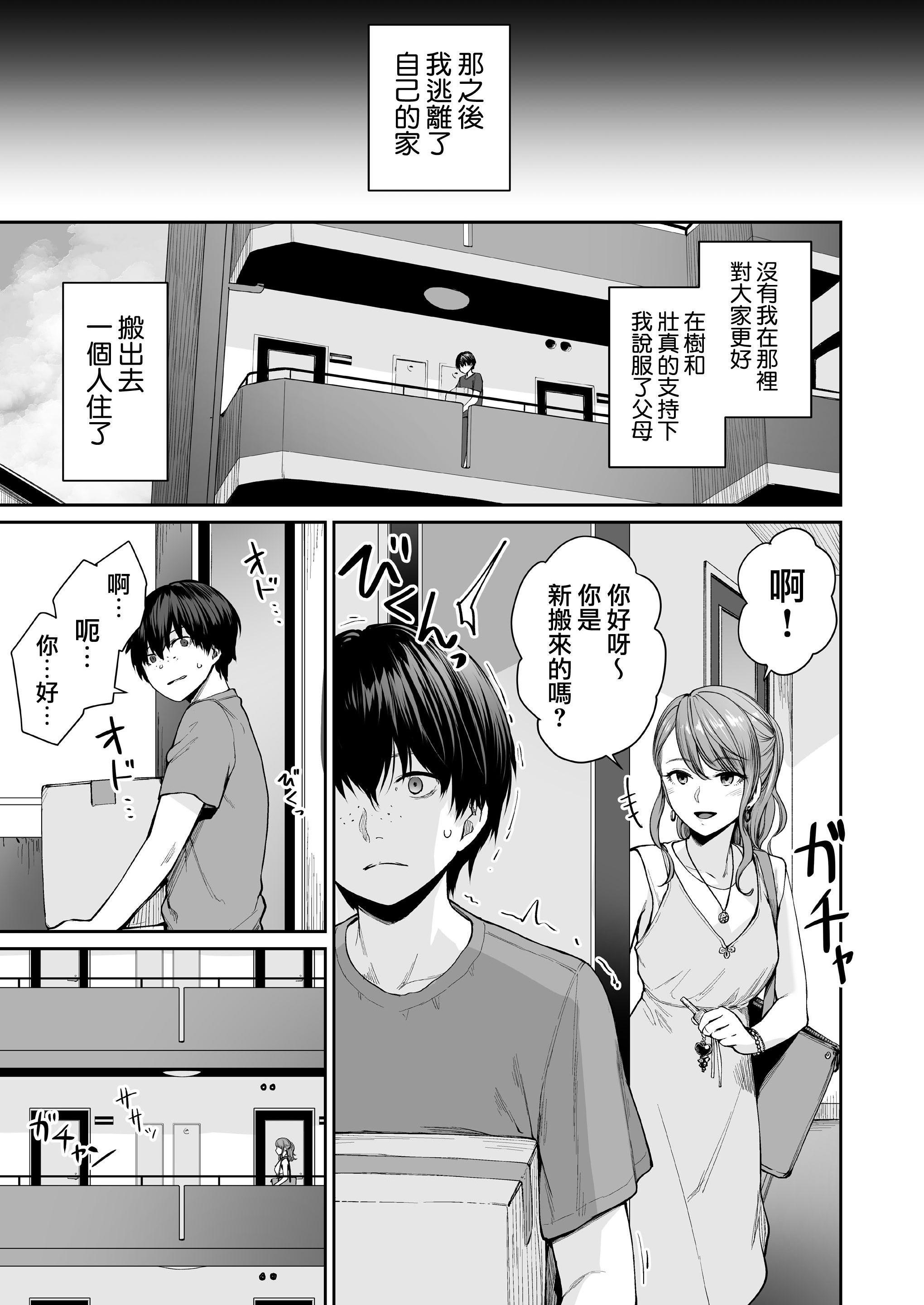 [日本漫画] 只有我不能做爱的家 单本,女学生,水手服#[218P]-145