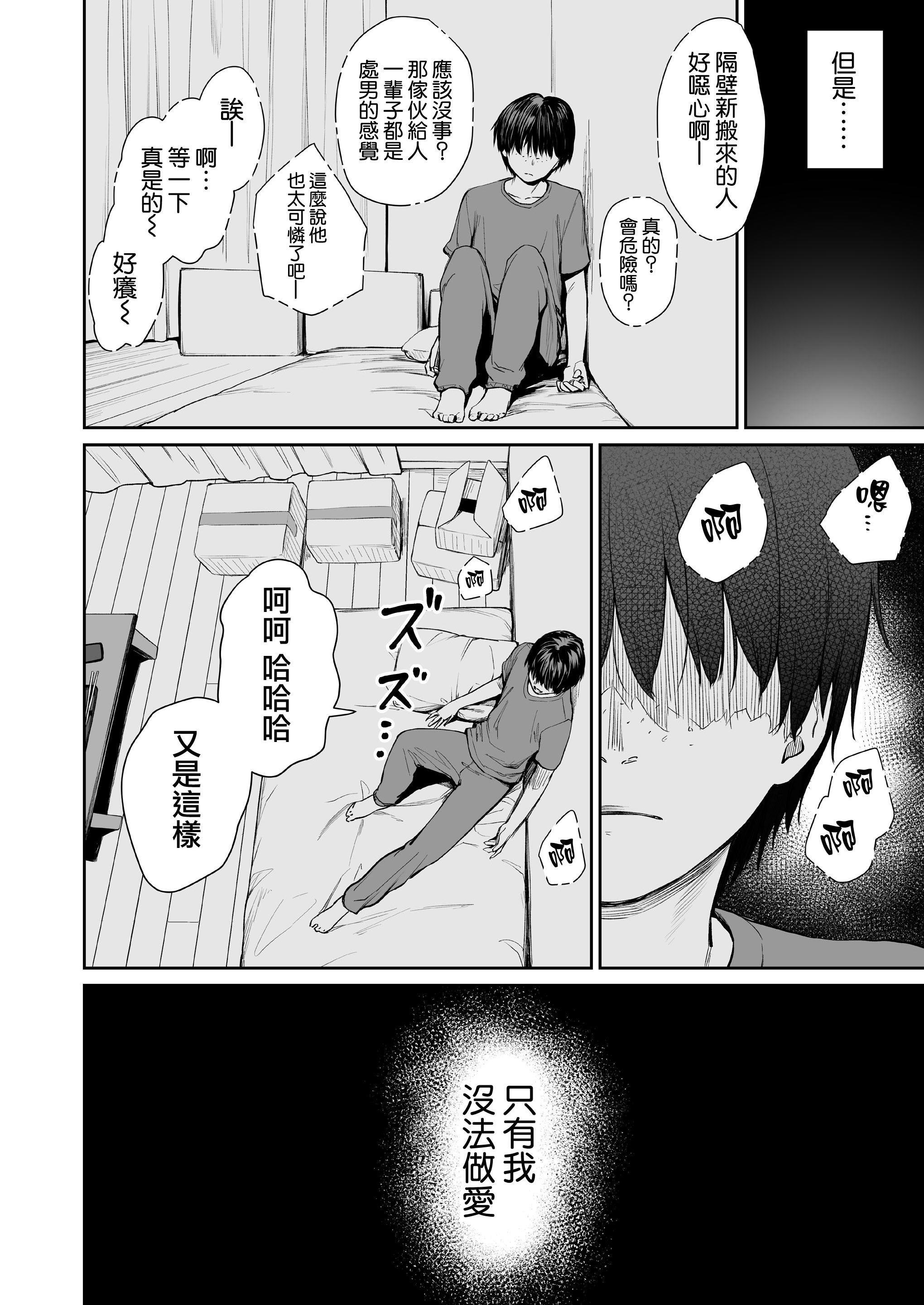 [日本漫画] 只有我不能做爱的家 单本,女学生,水手服#[218P]-146
