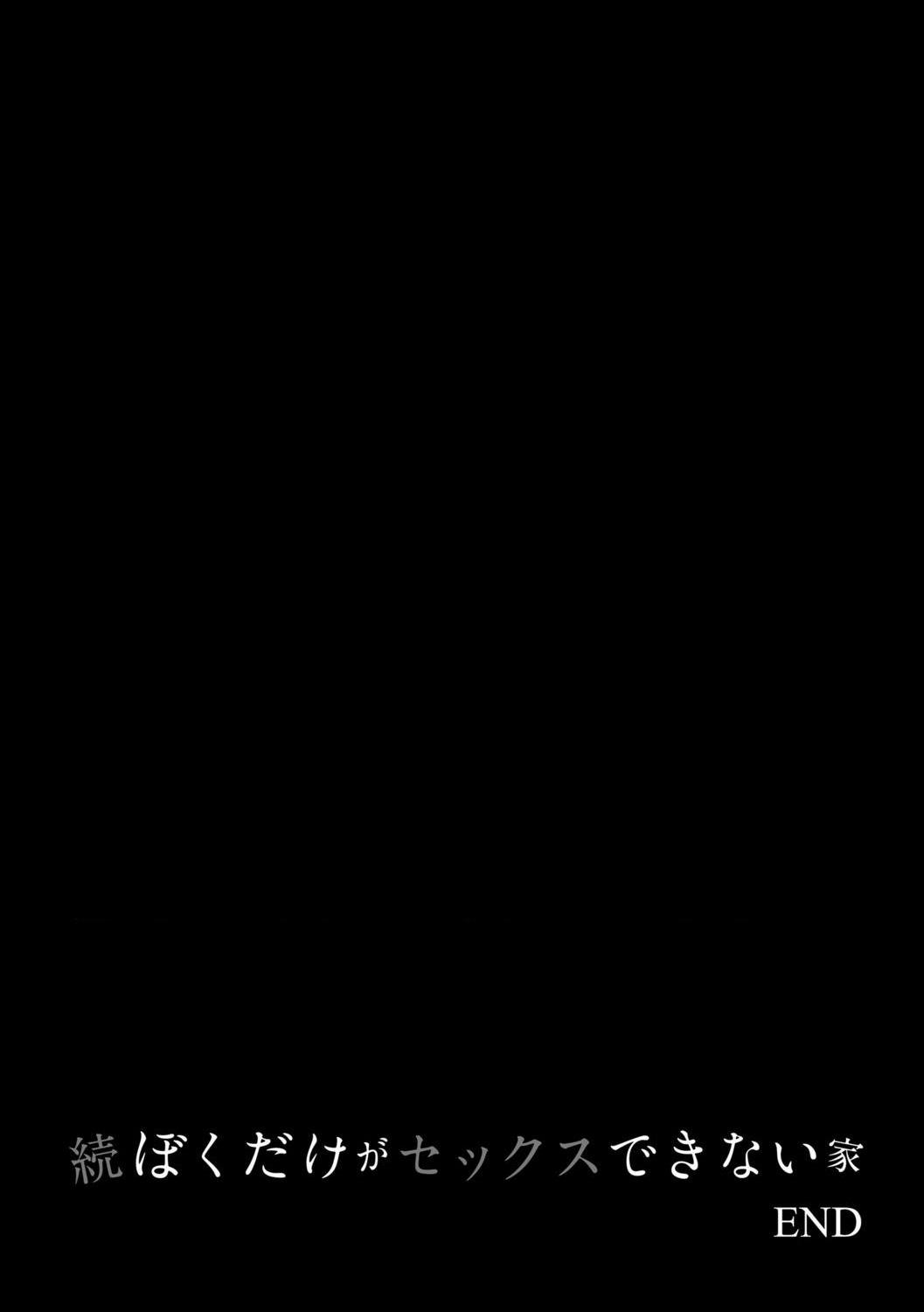 [日本漫画] 只有我不能做爱的家 单本,女学生,水手服#[218P]-147