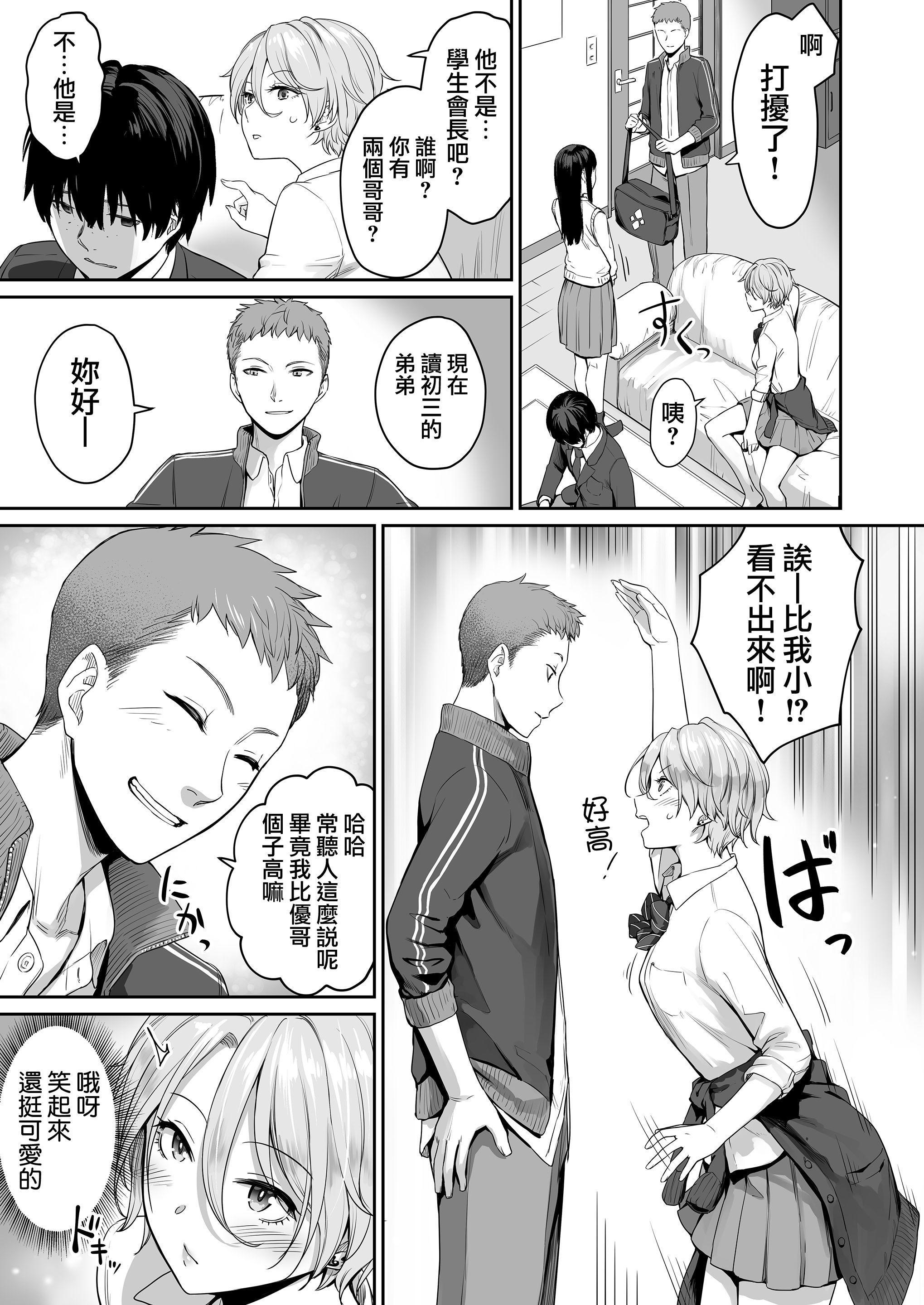[日本漫画] 只有我不能做爱的家 单本,女学生,水手服#[218P]-15