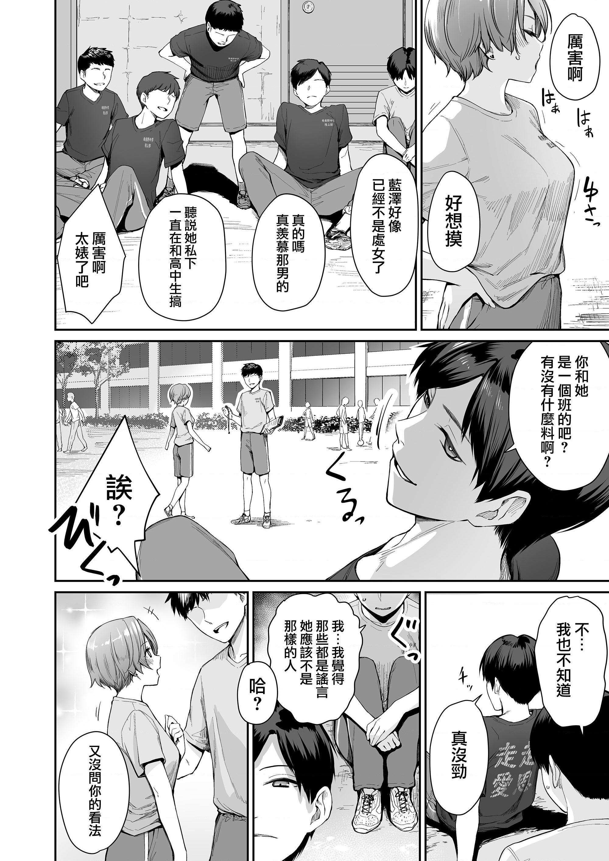 [日本漫画] 只有我不能做爱的家 单本,女学生,水手服#[218P]-150