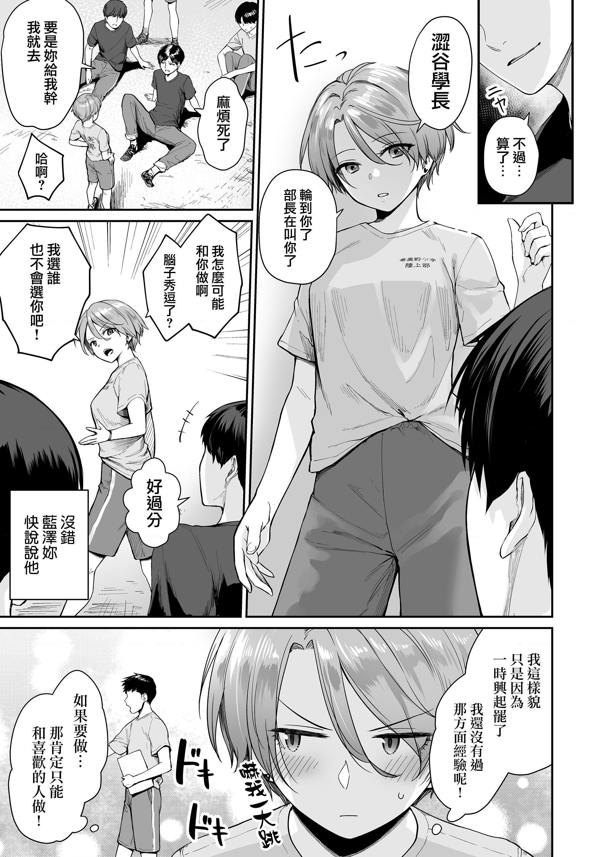 [日本漫画] 只有我不能做爱的家 单本,女学生,水手服#[218P]-151