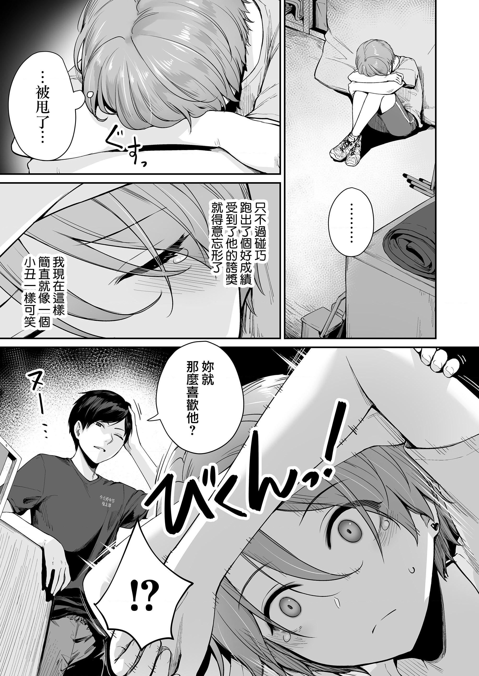 [日本漫画] 只有我不能做爱的家 单本,女学生,水手服#[218P]-153