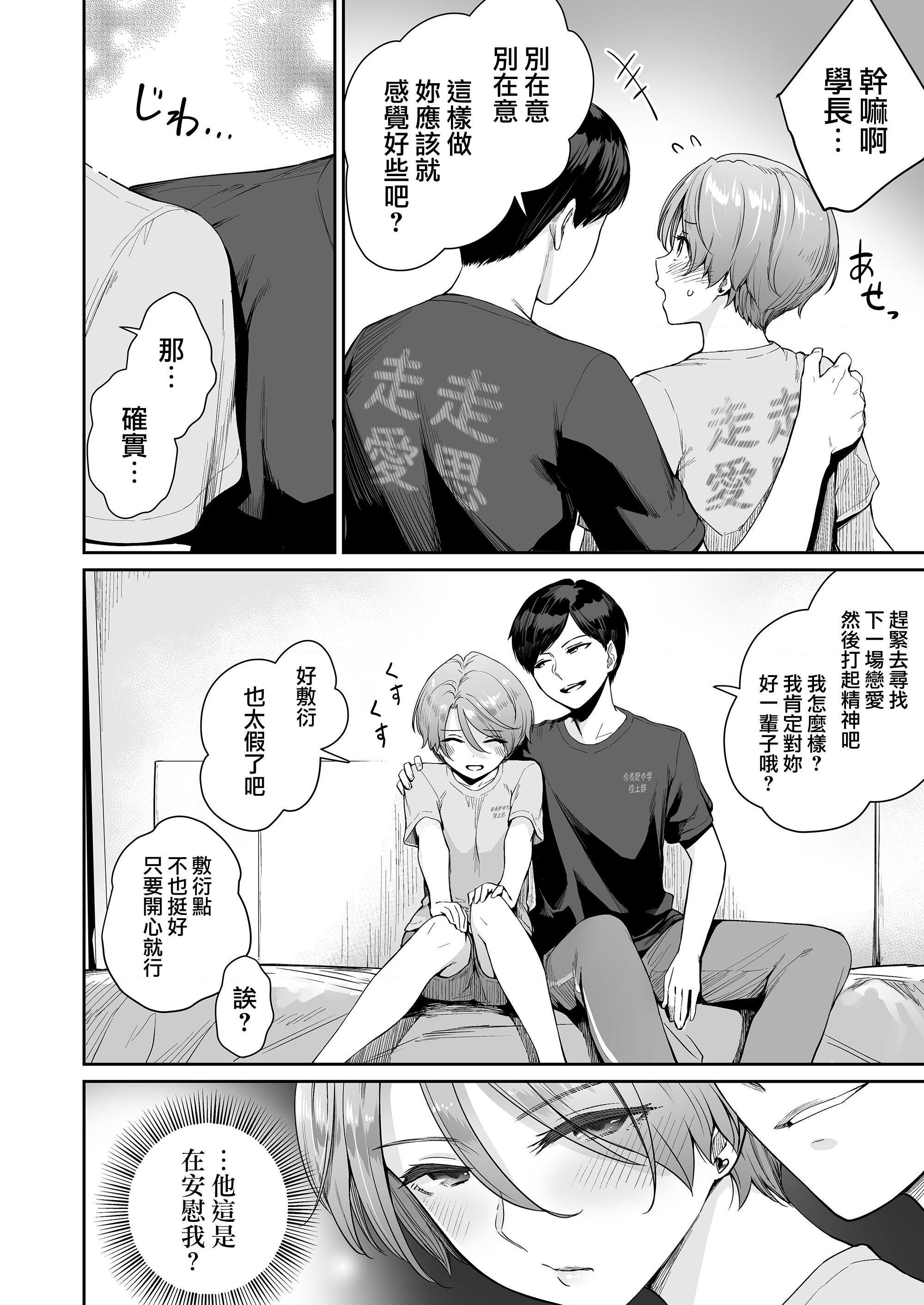 [日本漫画] 只有我不能做爱的家 单本,女学生,水手服#[218P]-156