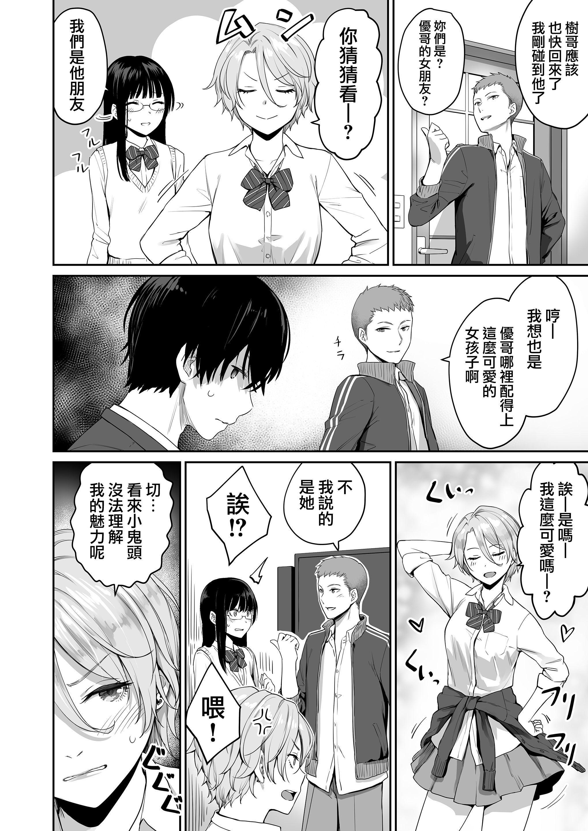 [日本漫画] 只有我不能做爱的家 单本,女学生,水手服#[218P]-16