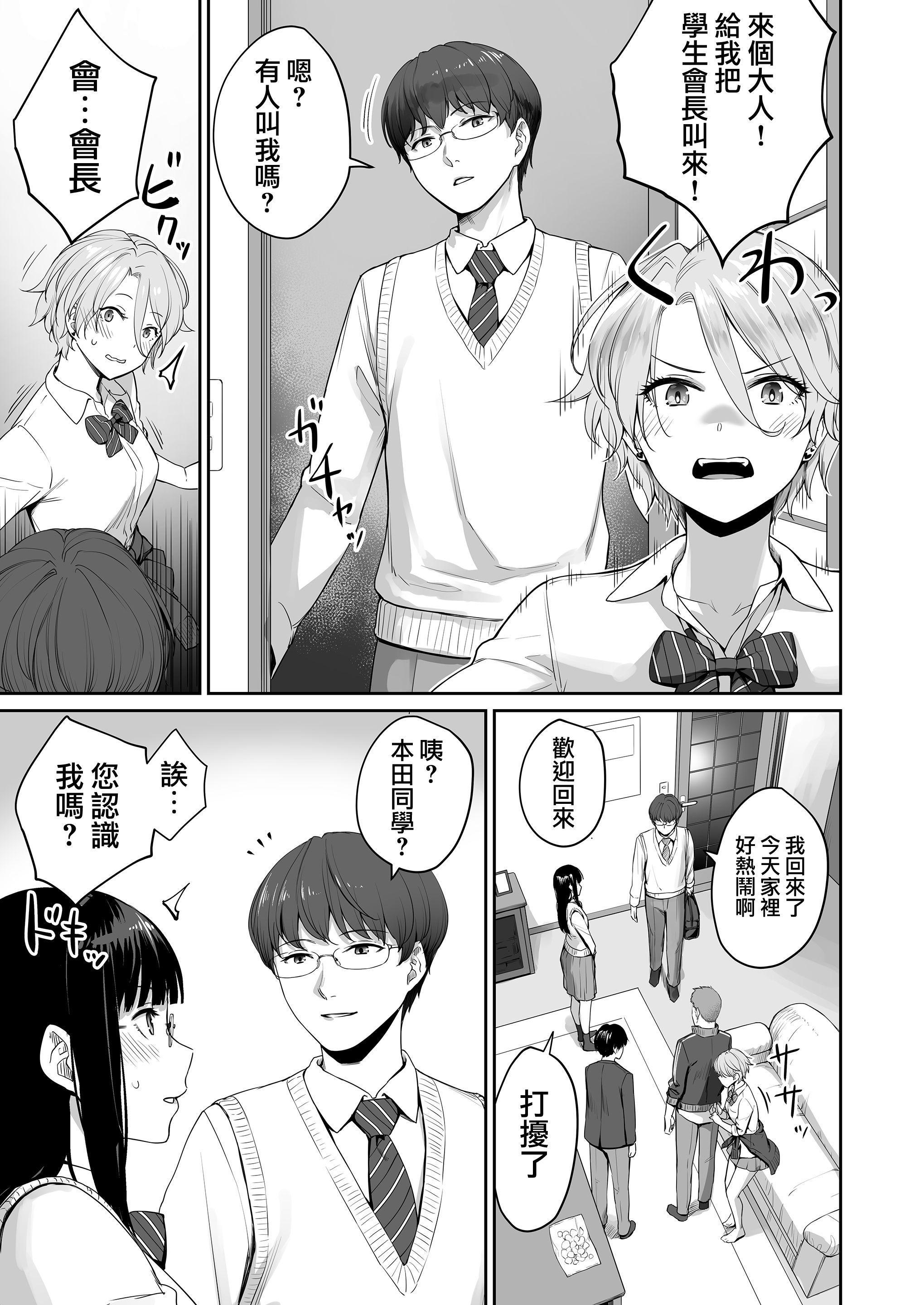 [日本漫画] 只有我不能做爱的家 单本,女学生,水手服#[218P]-17