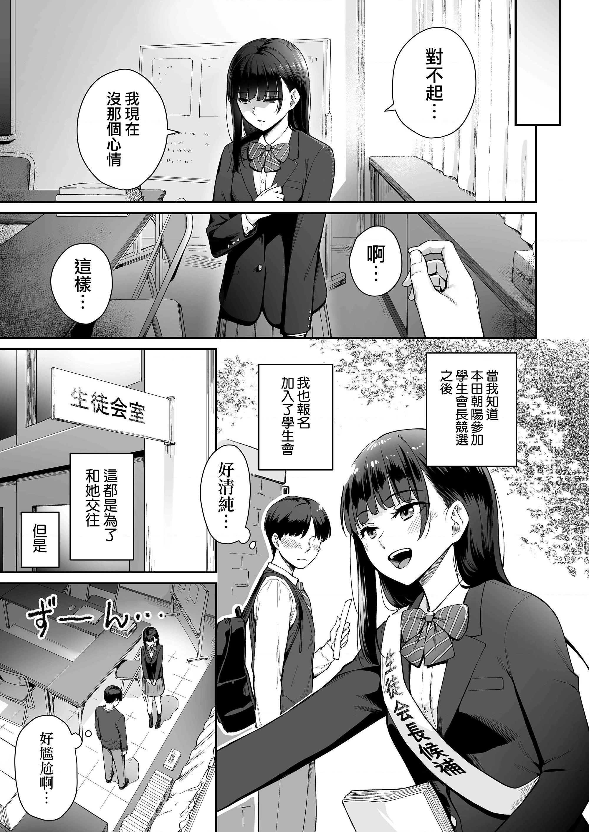 [日本漫画] 只有我不能做爱的家 单本,女学生,水手服#[218P]-179