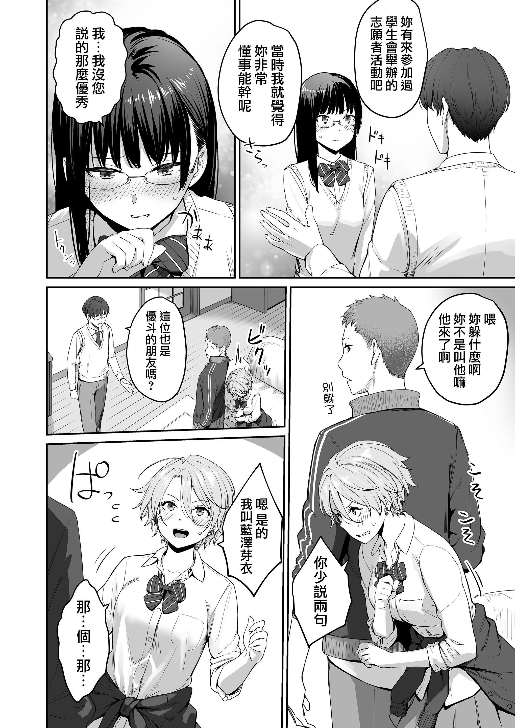 [日本漫画] 只有我不能做爱的家 单本,女学生,水手服#[218P]-18