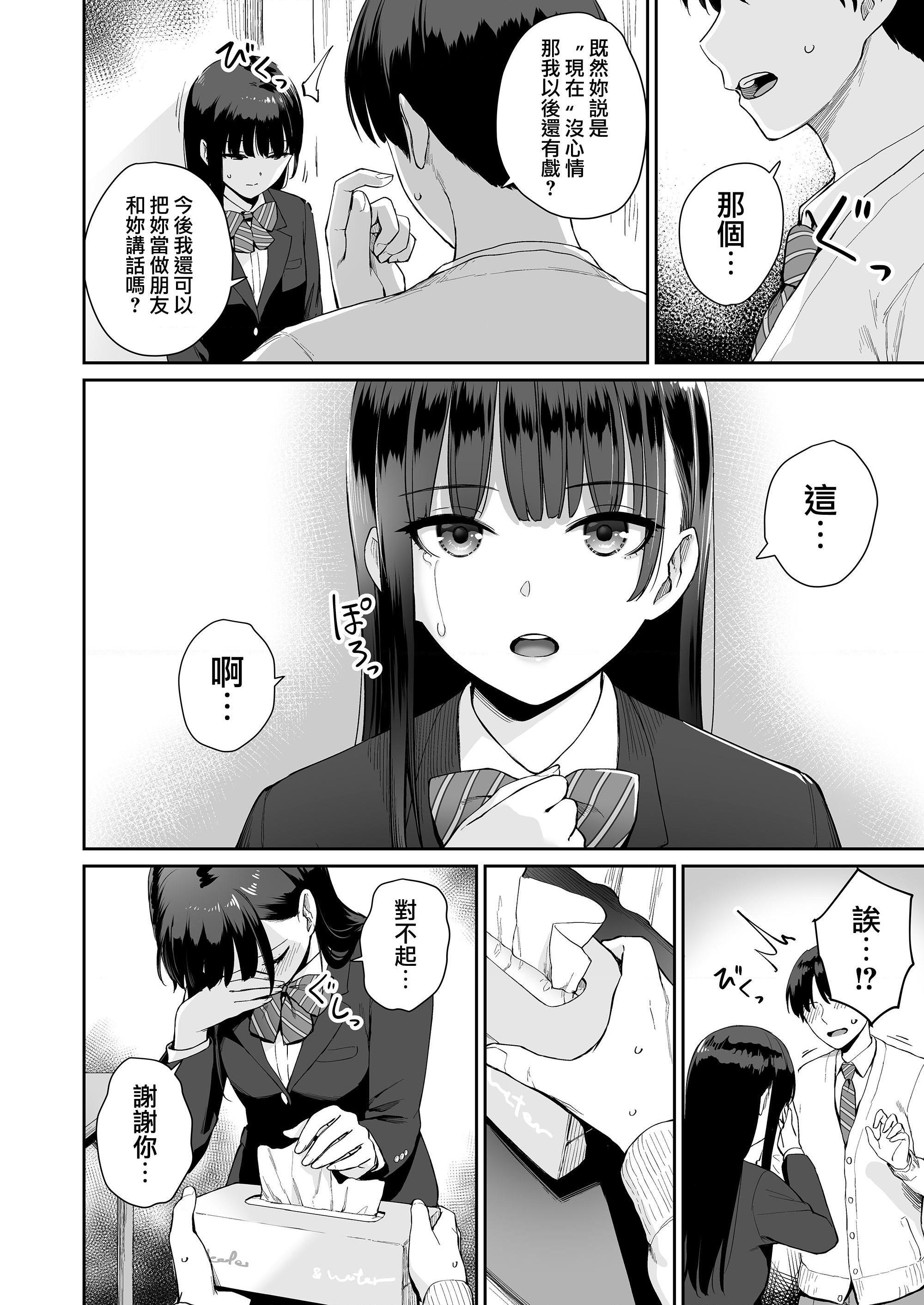 [日本漫画] 只有我不能做爱的家 单本,女学生,水手服#[218P]-180