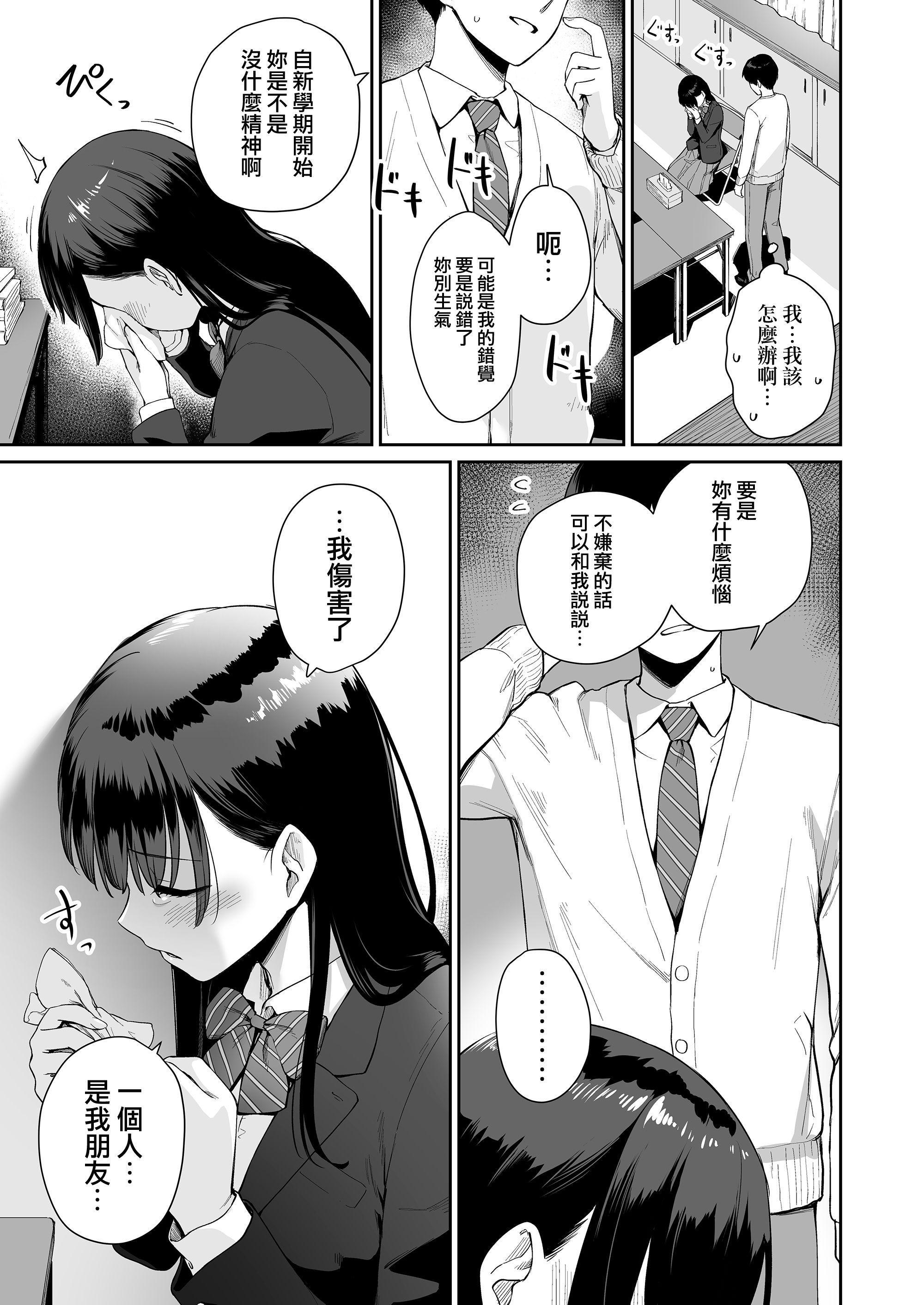 [日本漫画] 只有我不能做爱的家 单本,女学生,水手服#[218P]-181