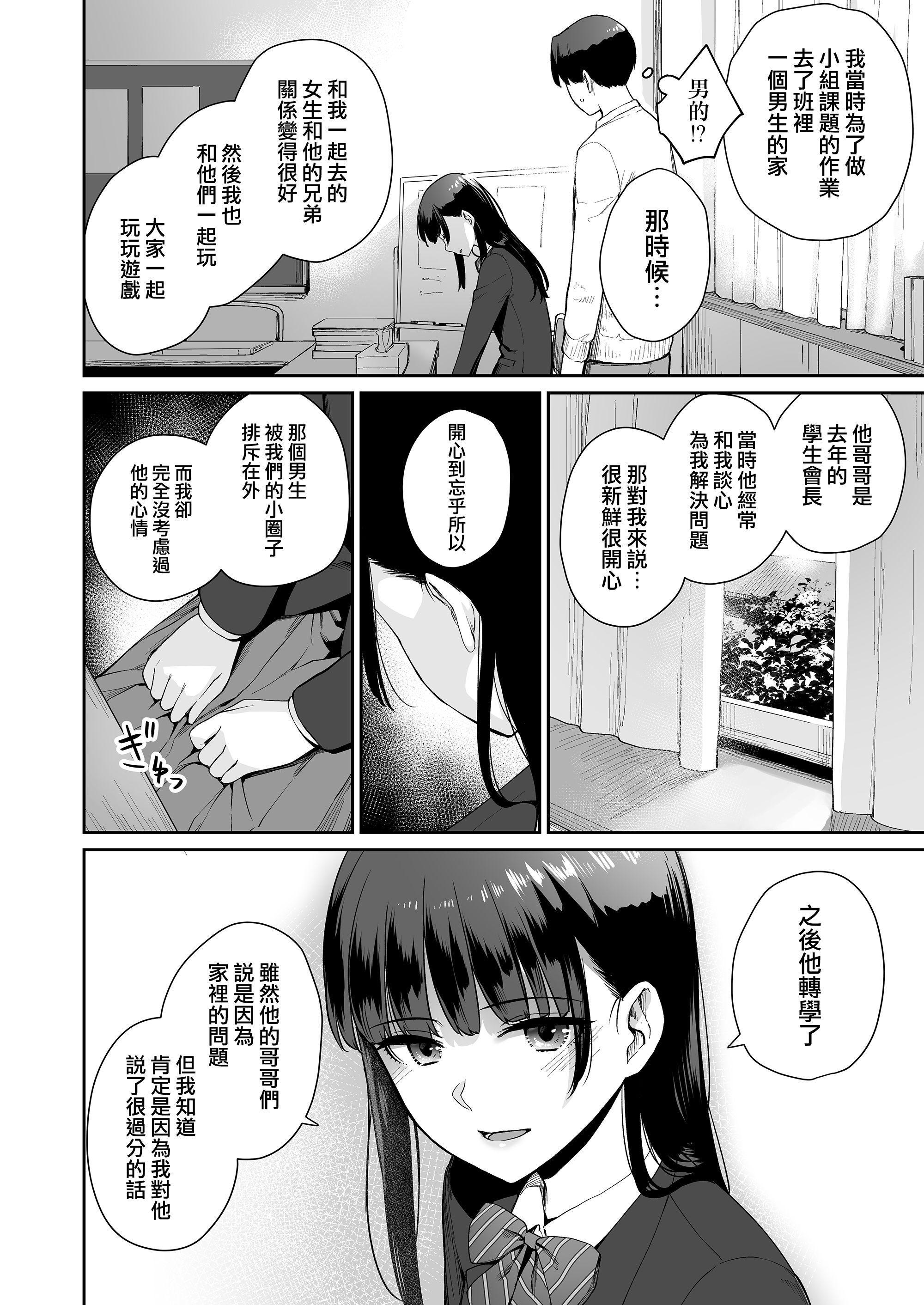 [日本漫画] 只有我不能做爱的家 单本,女学生,水手服#[218P]-182
