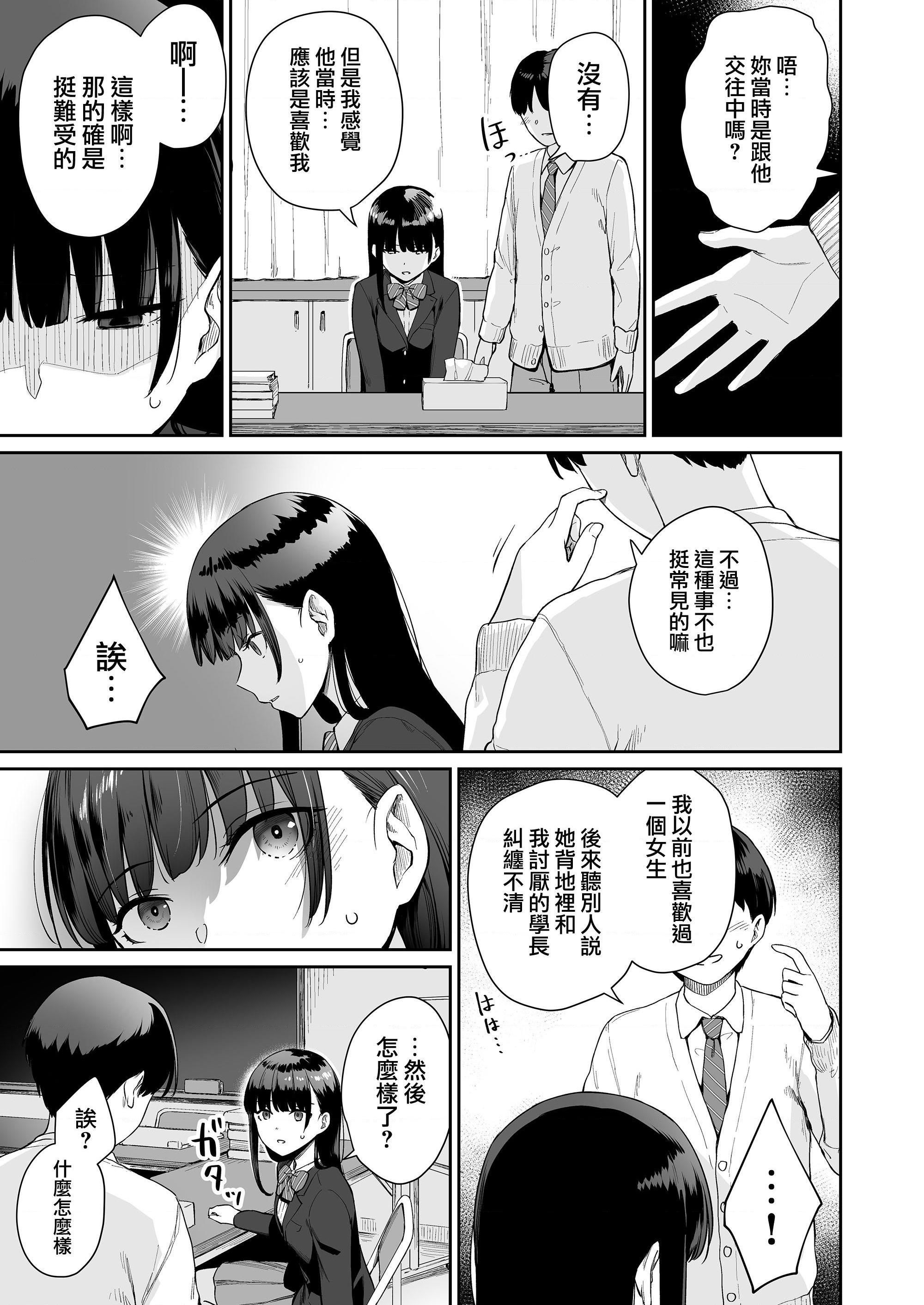 [日本漫画] 只有我不能做爱的家 单本,女学生,水手服#[218P]-183