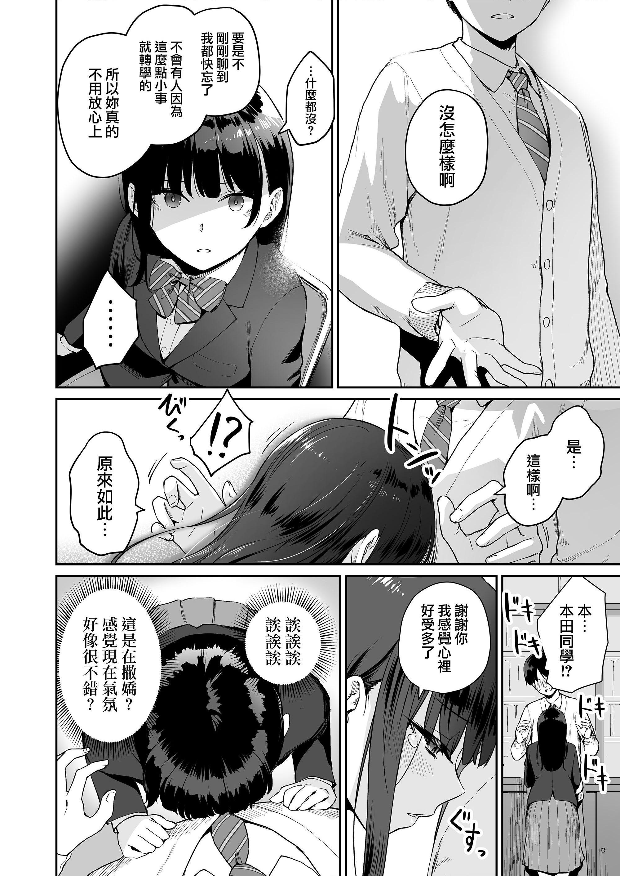 [日本漫画] 只有我不能做爱的家 单本,女学生,水手服#[218P]-184