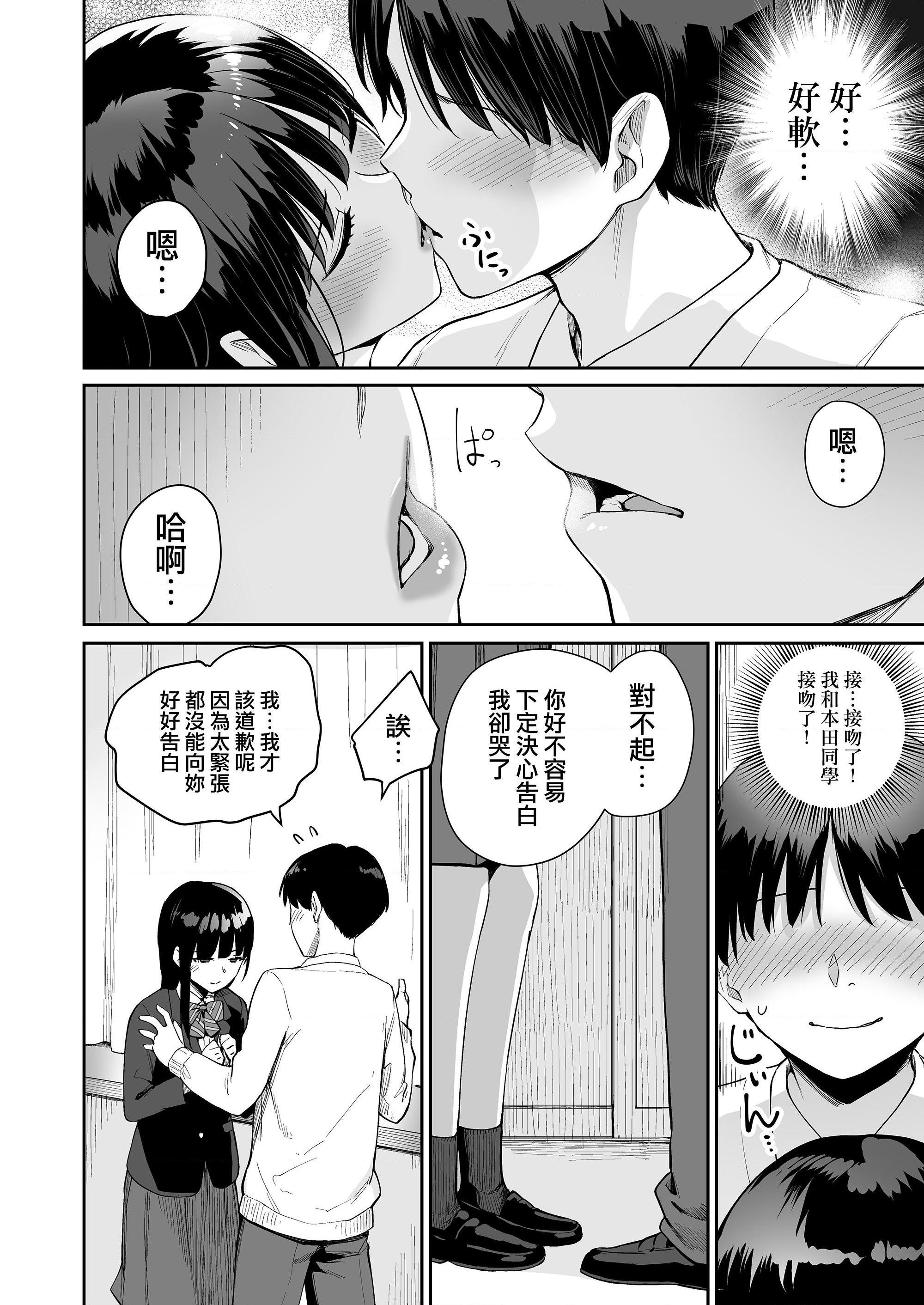 [日本漫画] 只有我不能做爱的家 单本,女学生,水手服#[218P]-186
