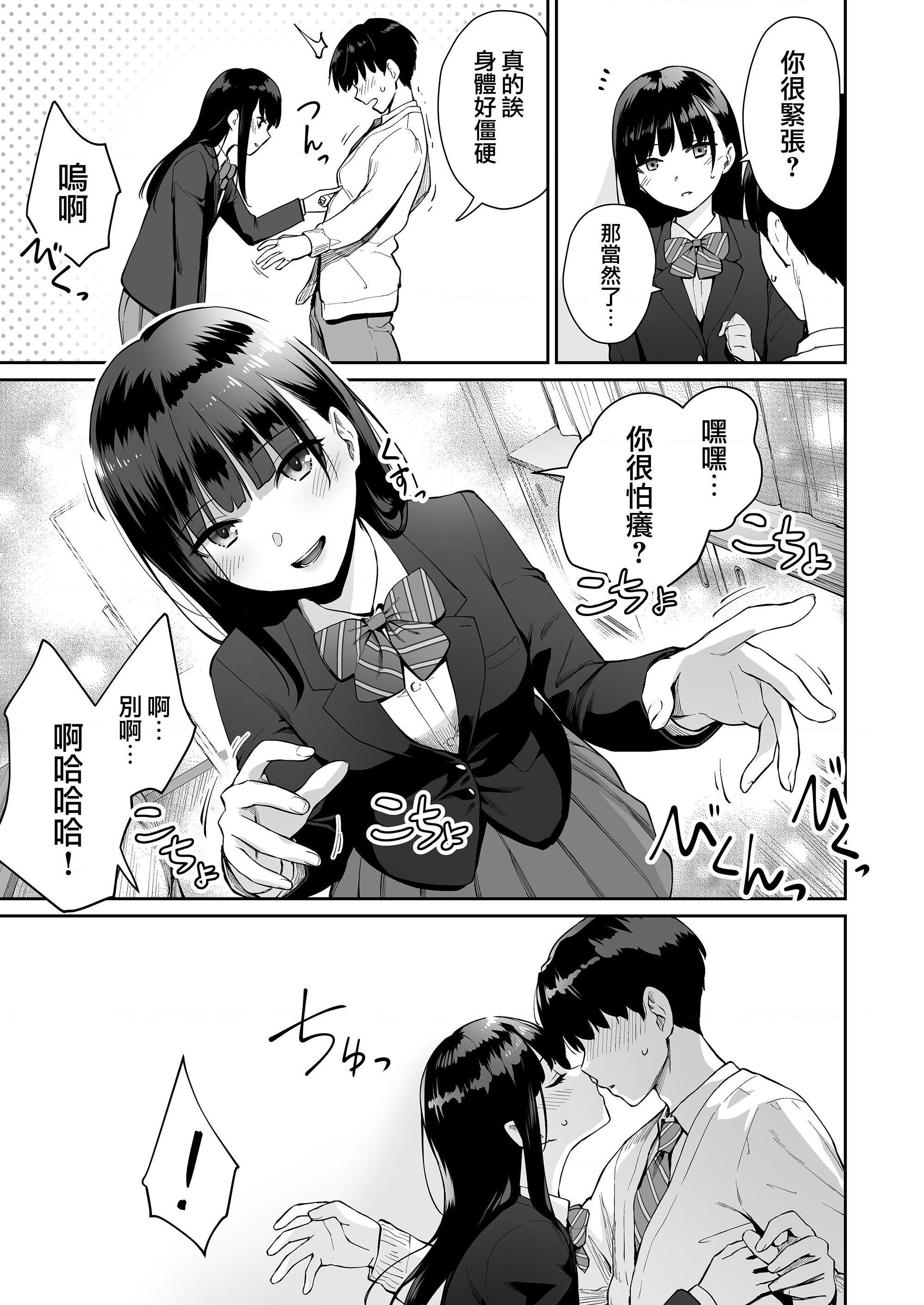 [日本漫画] 只有我不能做爱的家 单本,女学生,水手服#[218P]-187