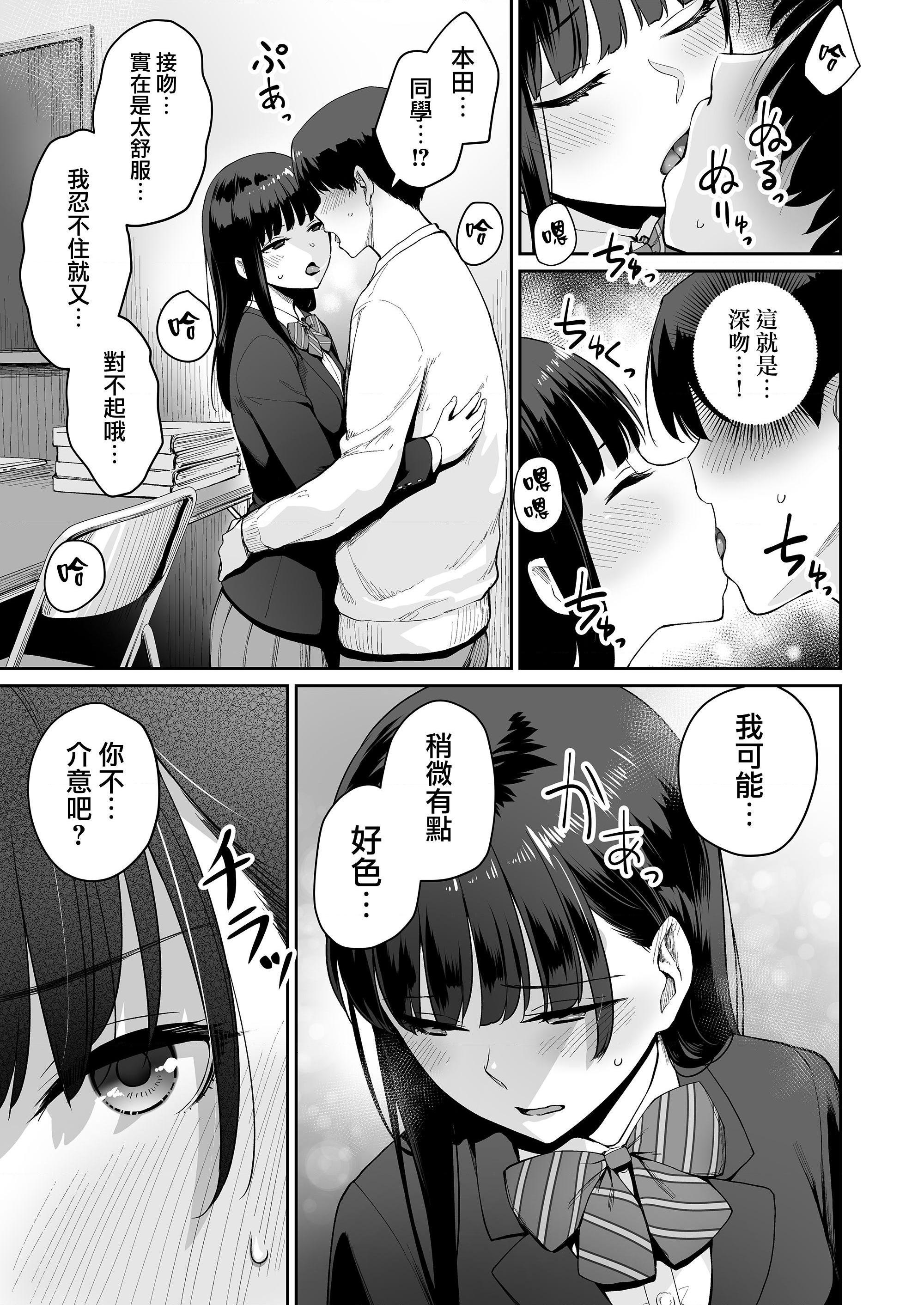 [日本漫画] 只有我不能做爱的家 单本,女学生,水手服#[218P]-189