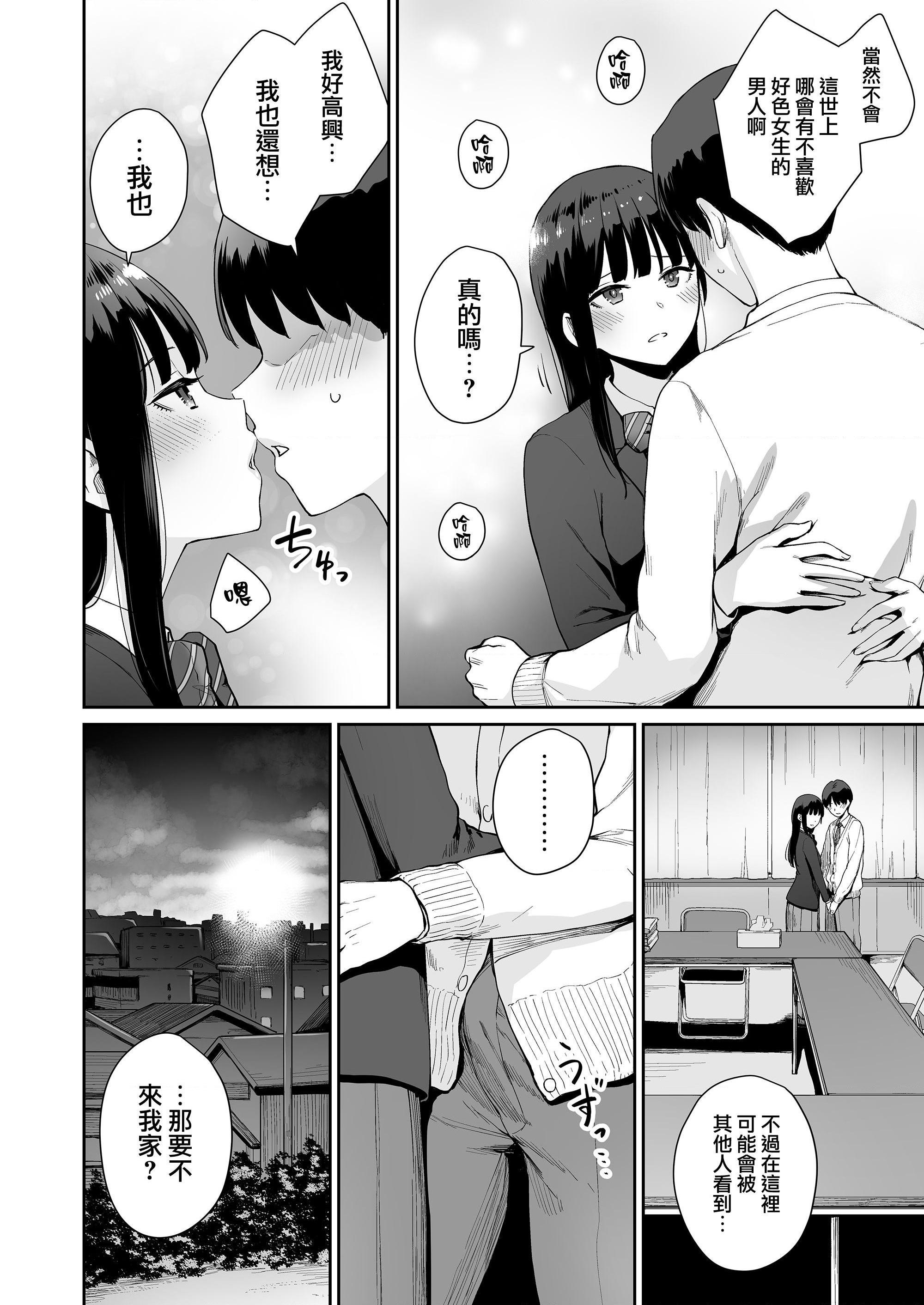 [日本漫画] 只有我不能做爱的家 单本,女学生,水手服#[218P]-190