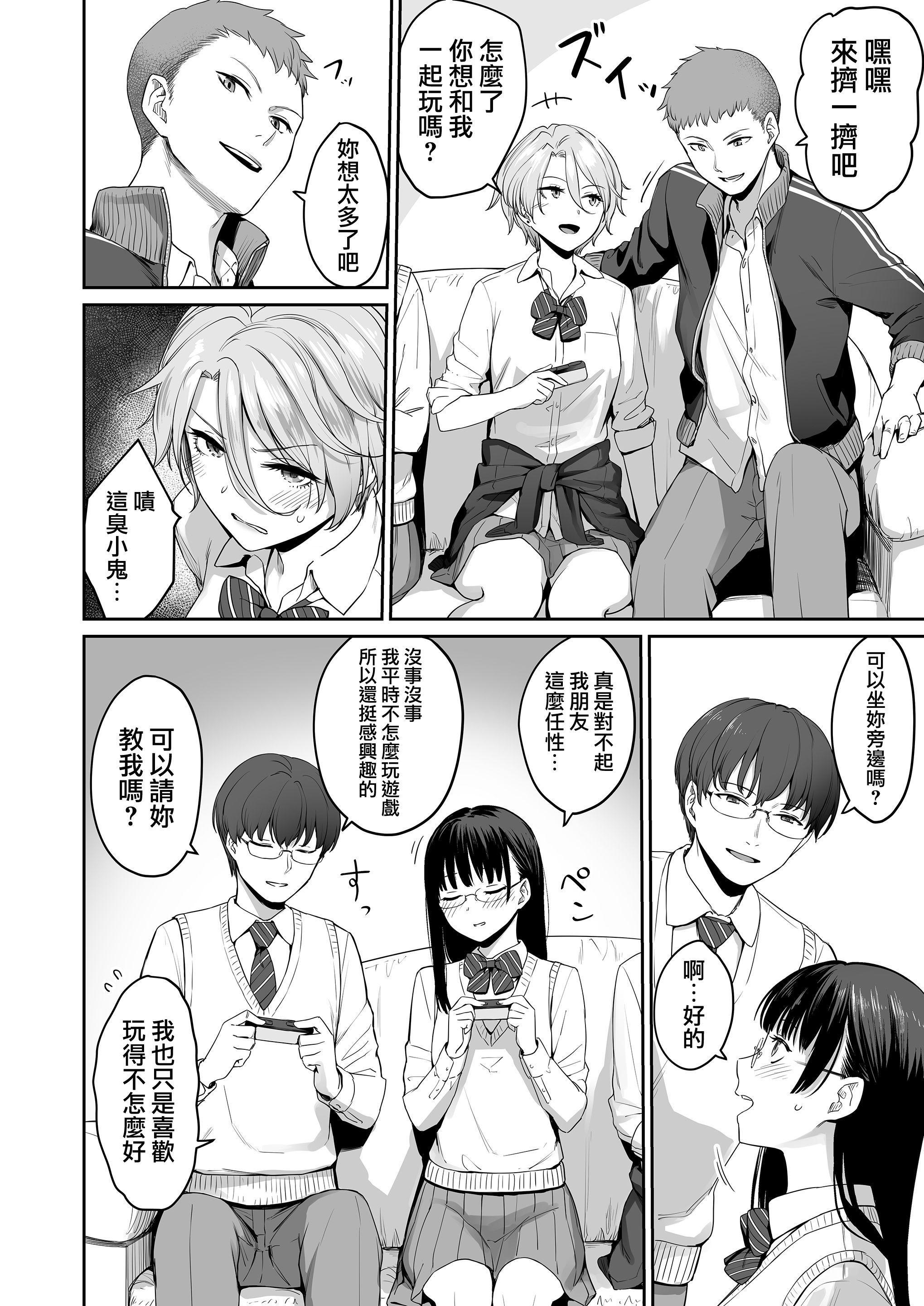 [日本漫画] 只有我不能做爱的家 单本,女学生,水手服#[218P]-20