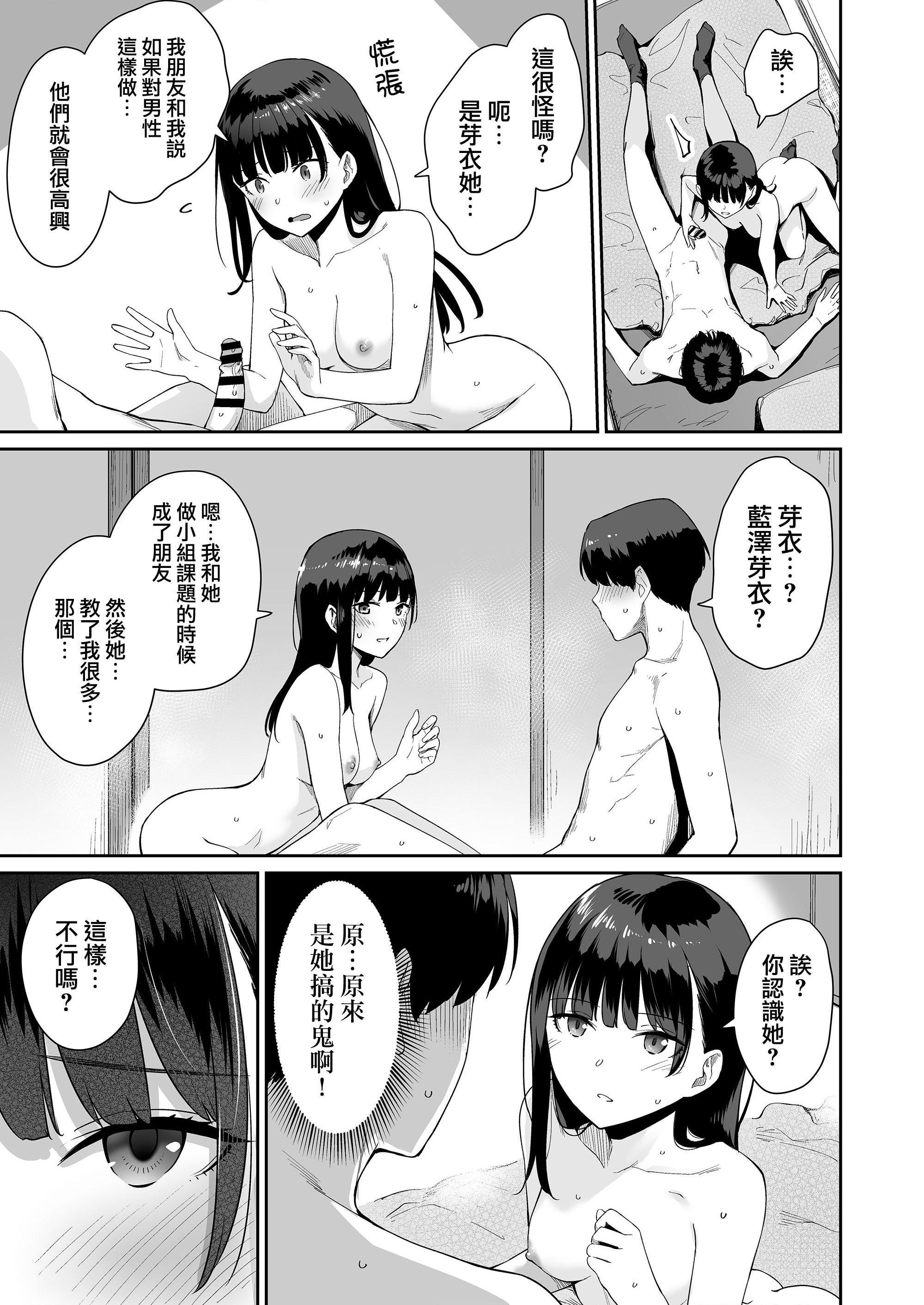 [日本漫画] 只有我不能做爱的家 单本,女学生,水手服#[218P]-205