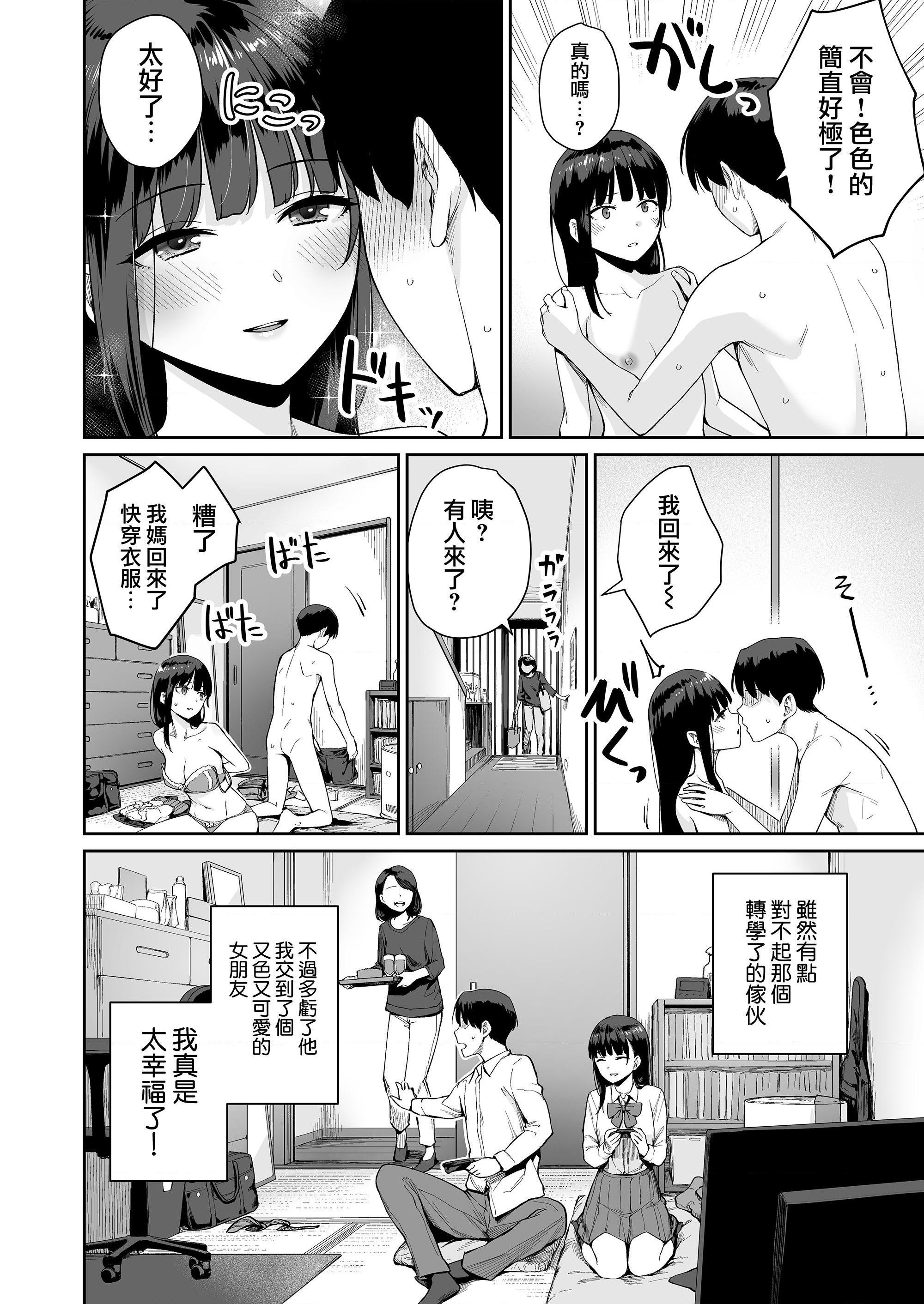 [日本漫画] 只有我不能做爱的家 单本,女学生,水手服#[218P]-206