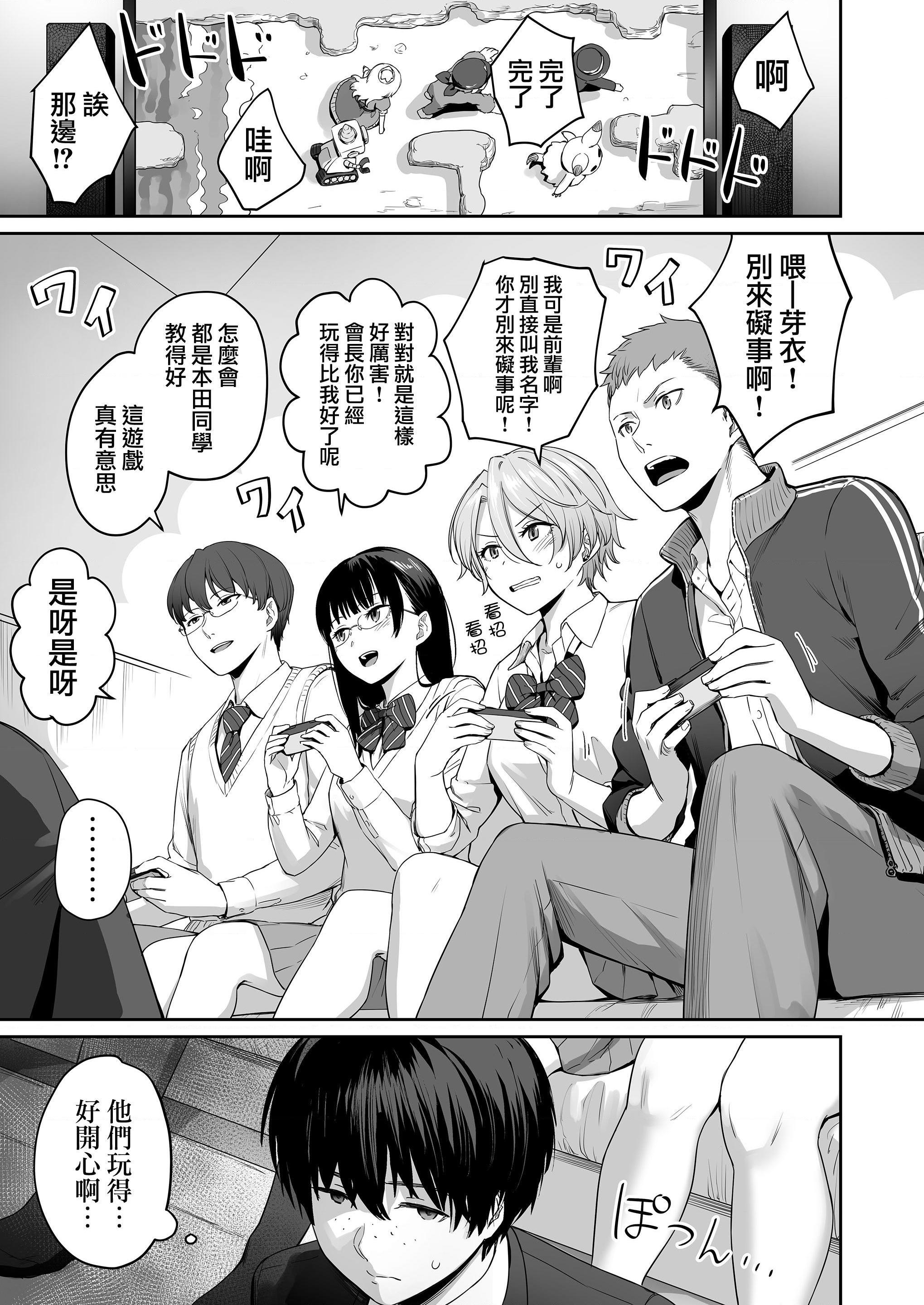 [日本漫画] 只有我不能做爱的家 单本,女学生,水手服#[218P]-21