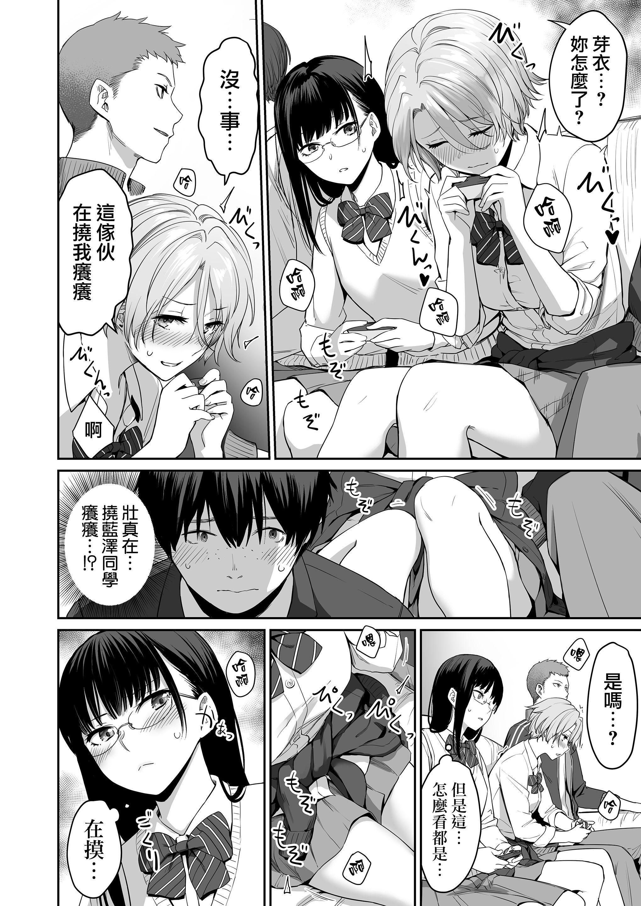 [日本漫画] 只有我不能做爱的家 单本,女学生,水手服#[218P]-26