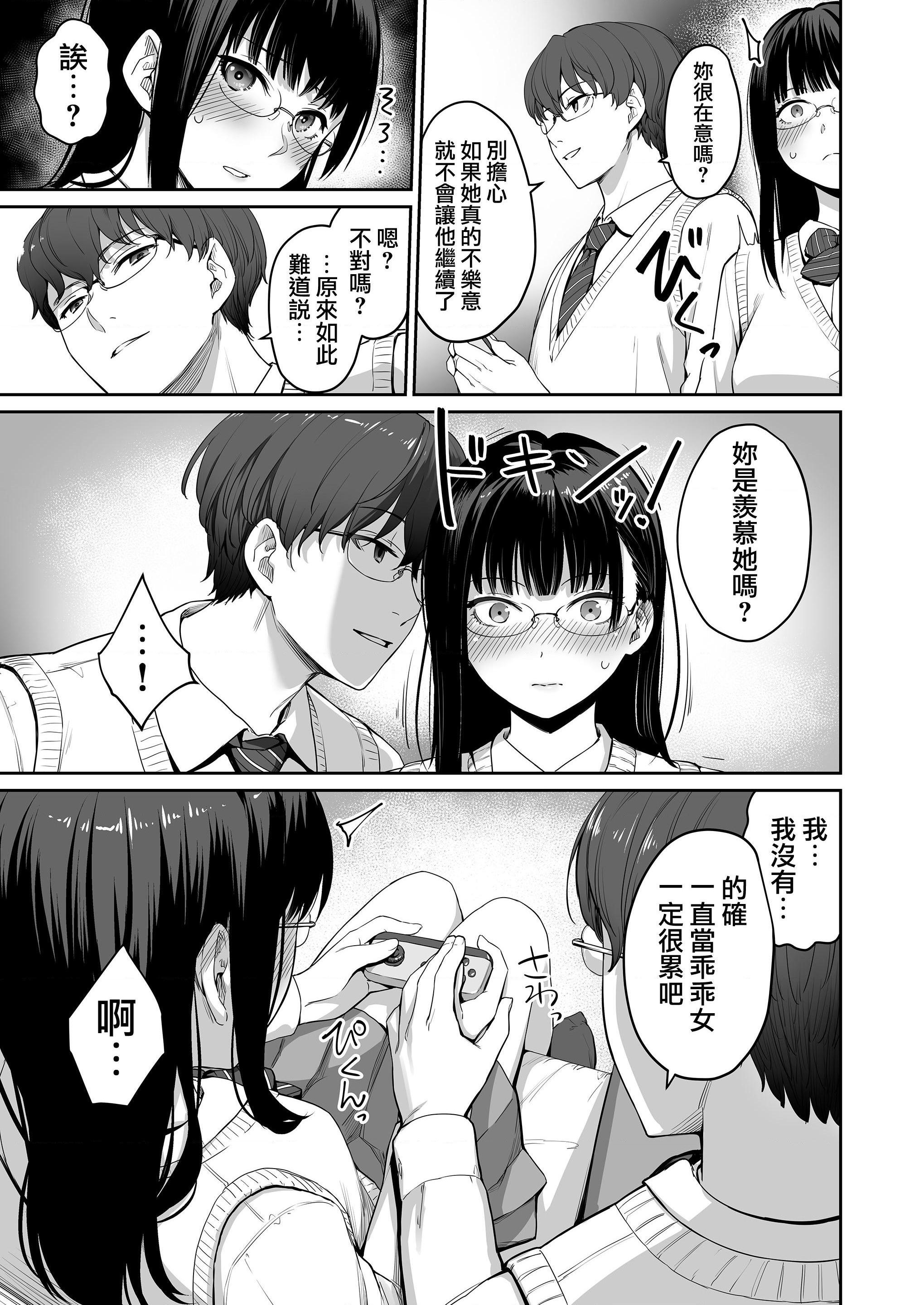 [日本漫画] 只有我不能做爱的家 单本,女学生,水手服#[218P]-27