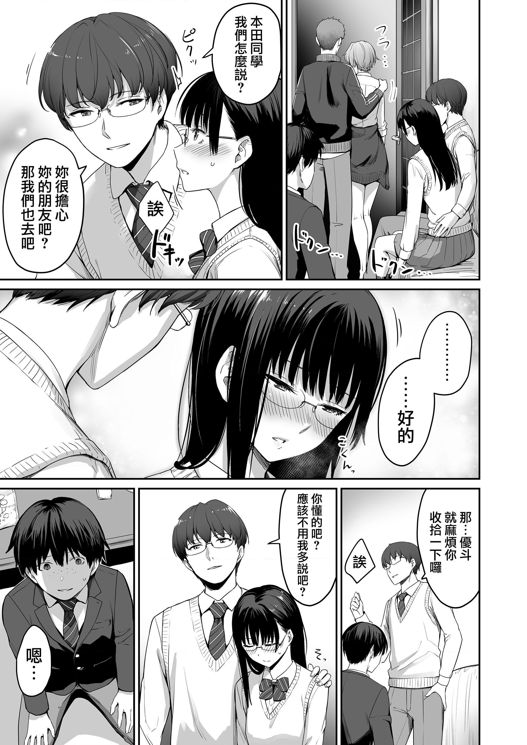 [日本漫画] 只有我不能做爱的家 单本,女学生,水手服#[218P]-31