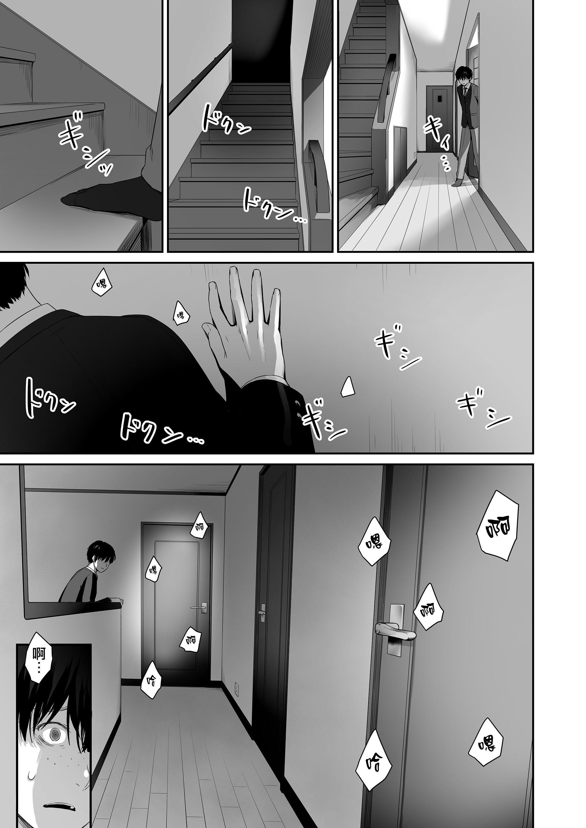 [日本漫画] 只有我不能做爱的家 单本,女学生,水手服#[218P]-33