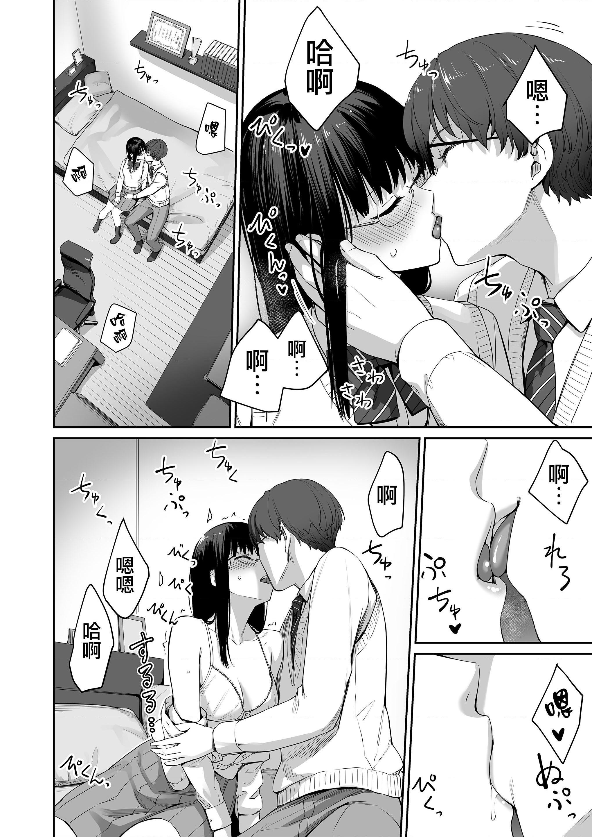 [日本漫画] 只有我不能做爱的家 单本,女学生,水手服#[218P]-34