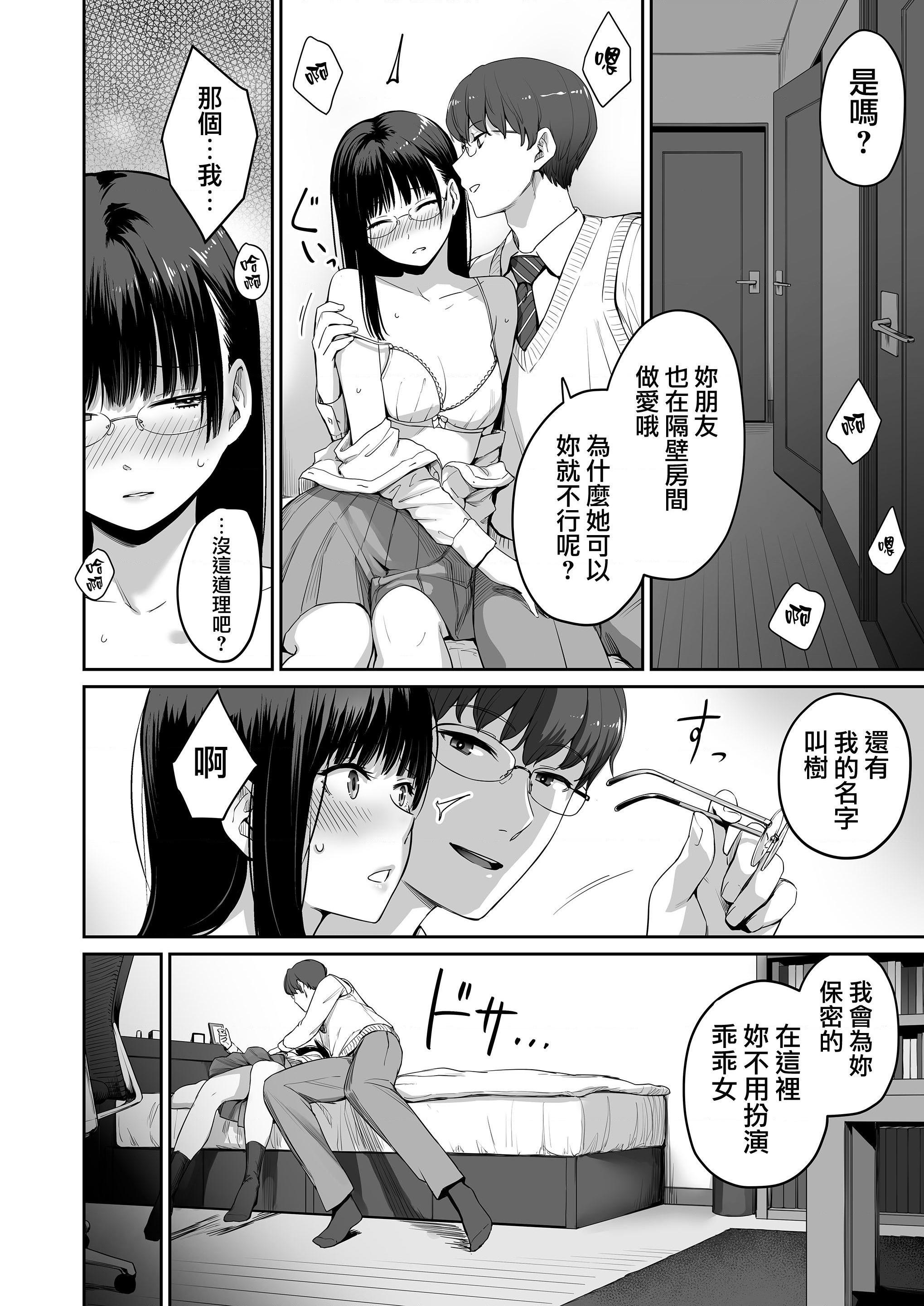 [日本漫画] 只有我不能做爱的家 单本,女学生,水手服#[218P]-36