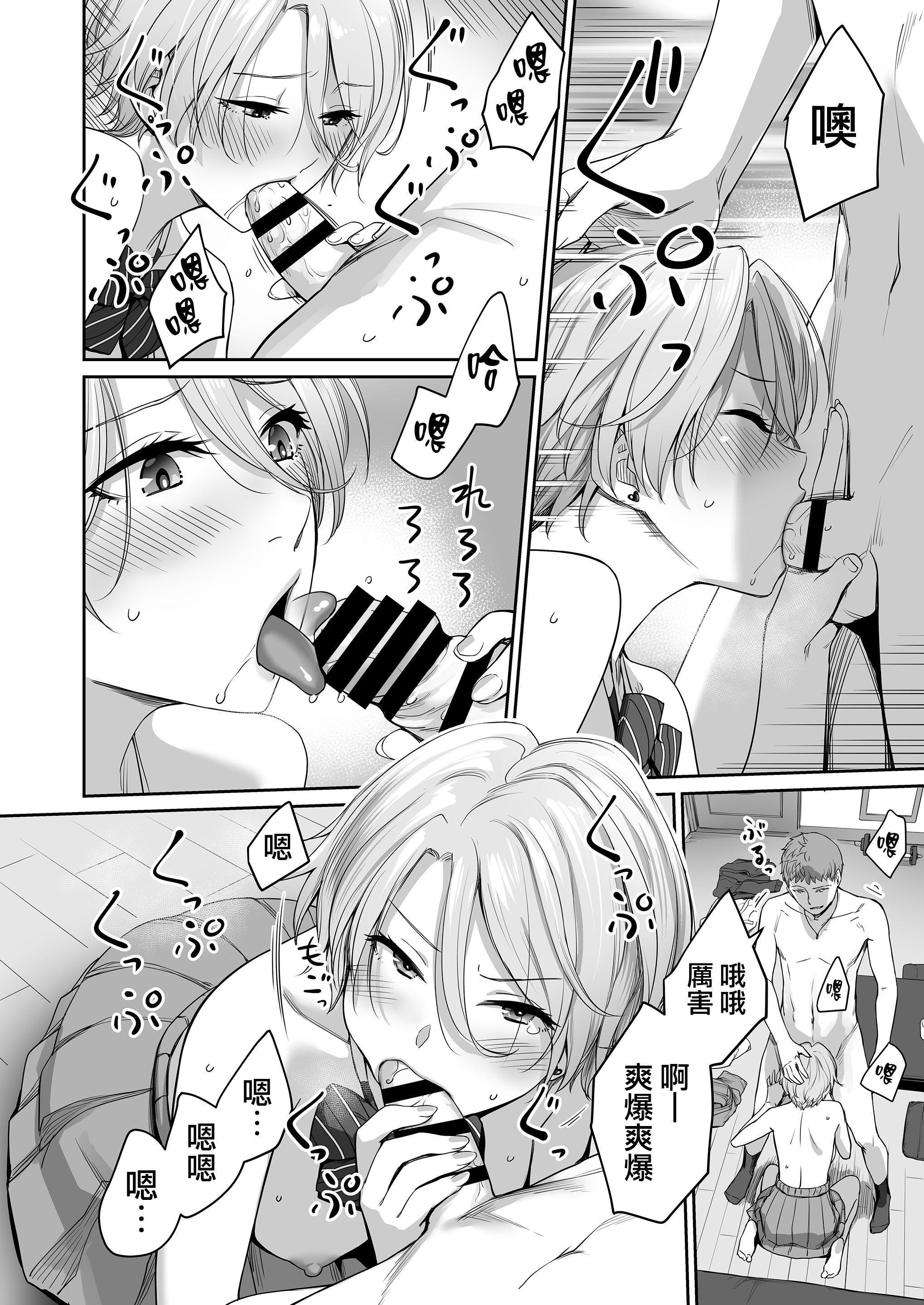 [日本漫画] 只有我不能做爱的家 单本,女学生,水手服#[218P]-46