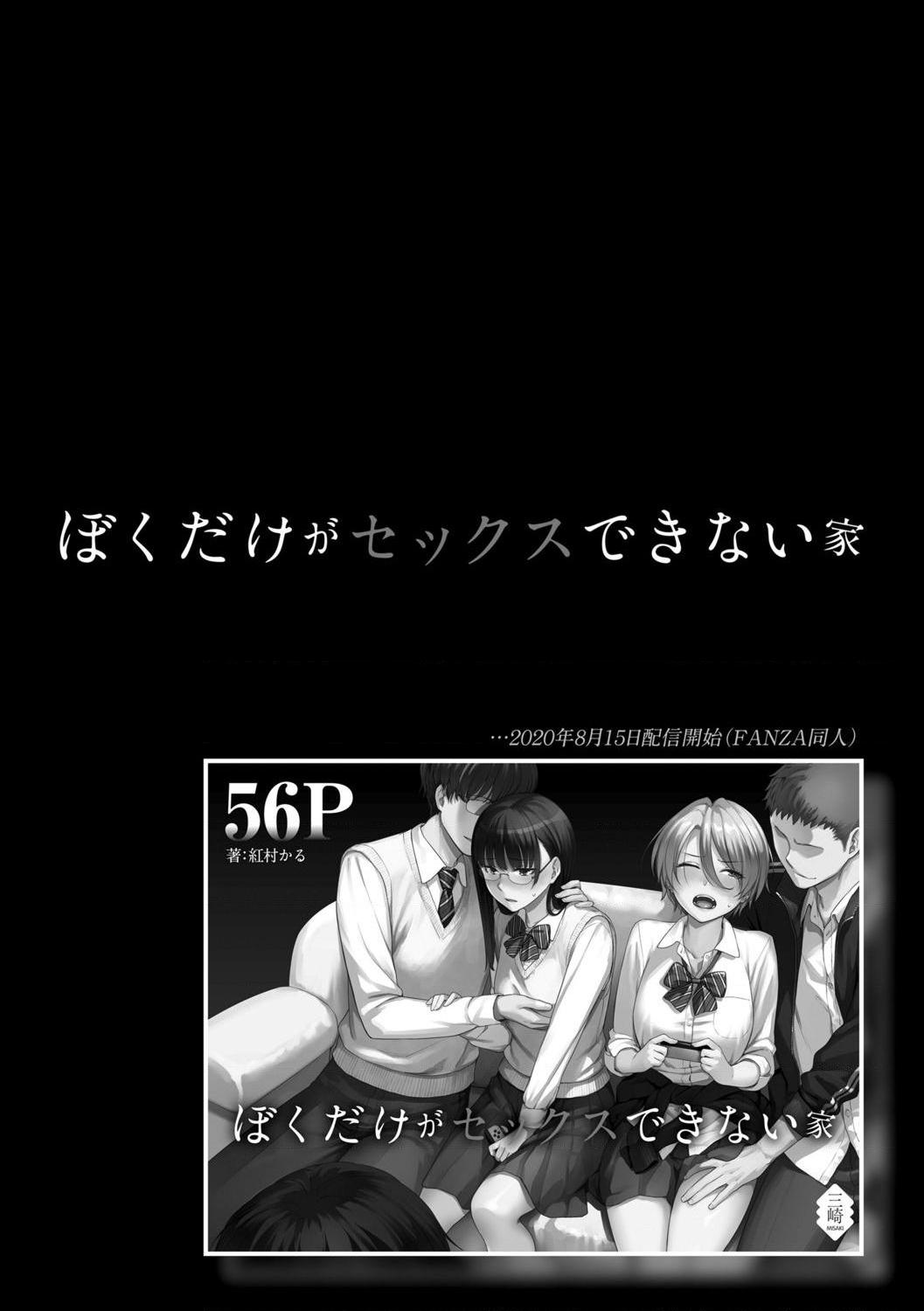 [日本漫画] 只有我不能做爱的家 单本,女学生,水手服#[218P]-6