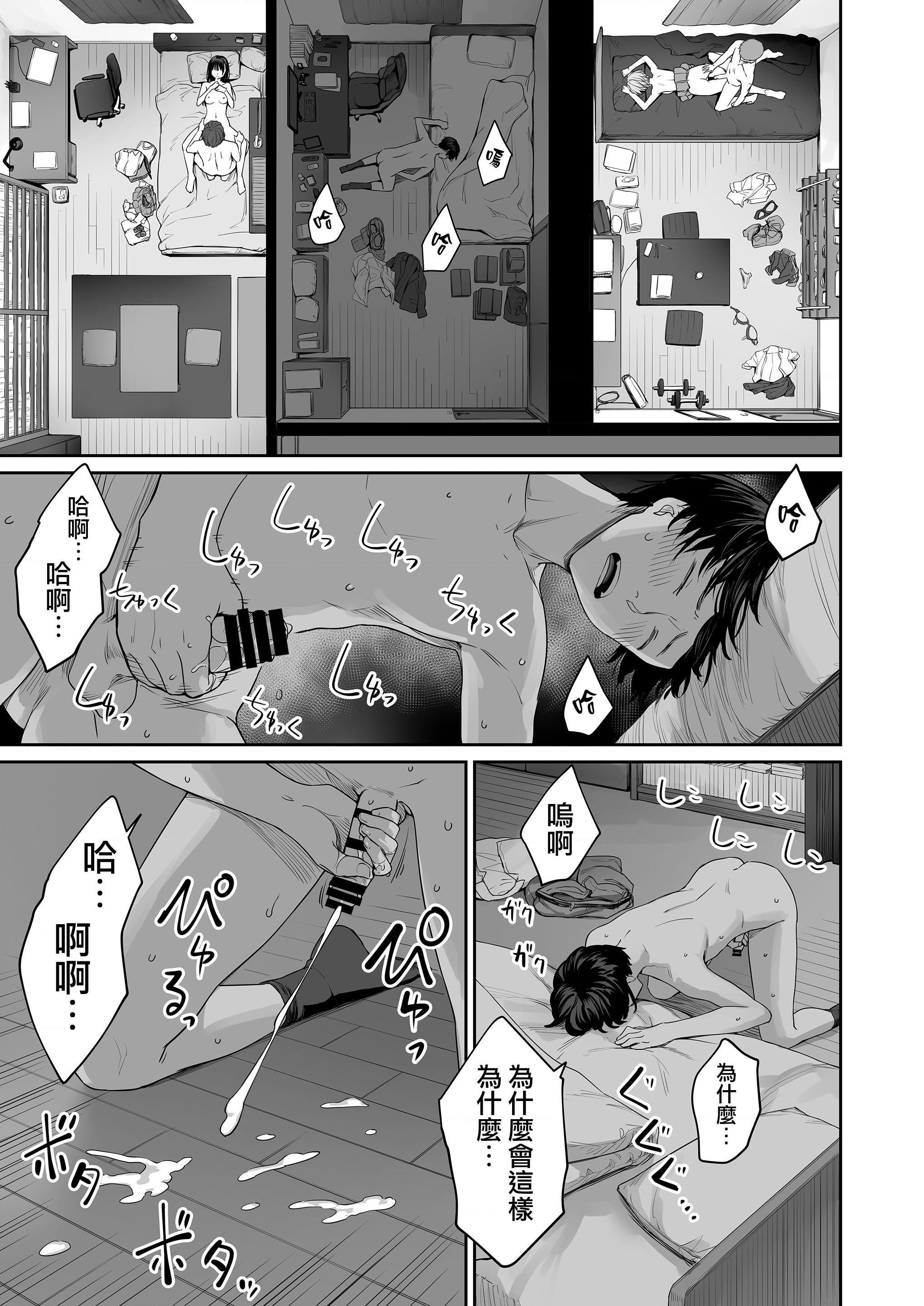 [日本漫画] 只有我不能做爱的家 单本,女学生,水手服#[218P]-61