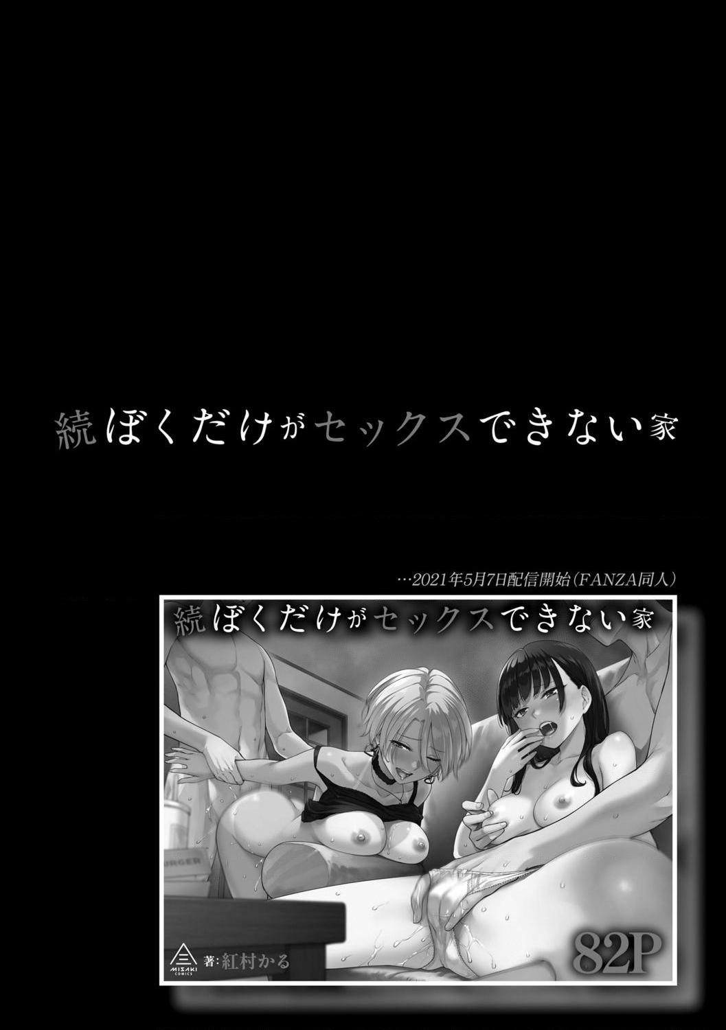 [日本漫画] 只有我不能做爱的家 单本,女学生,水手服#[218P]-64