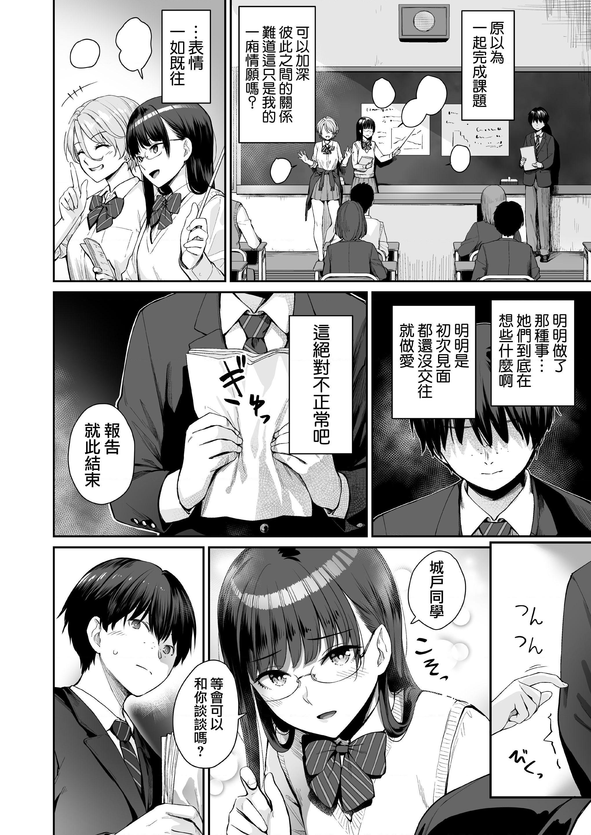 [日本漫画] 只有我不能做爱的家 单本,女学生,水手服#[218P]-66