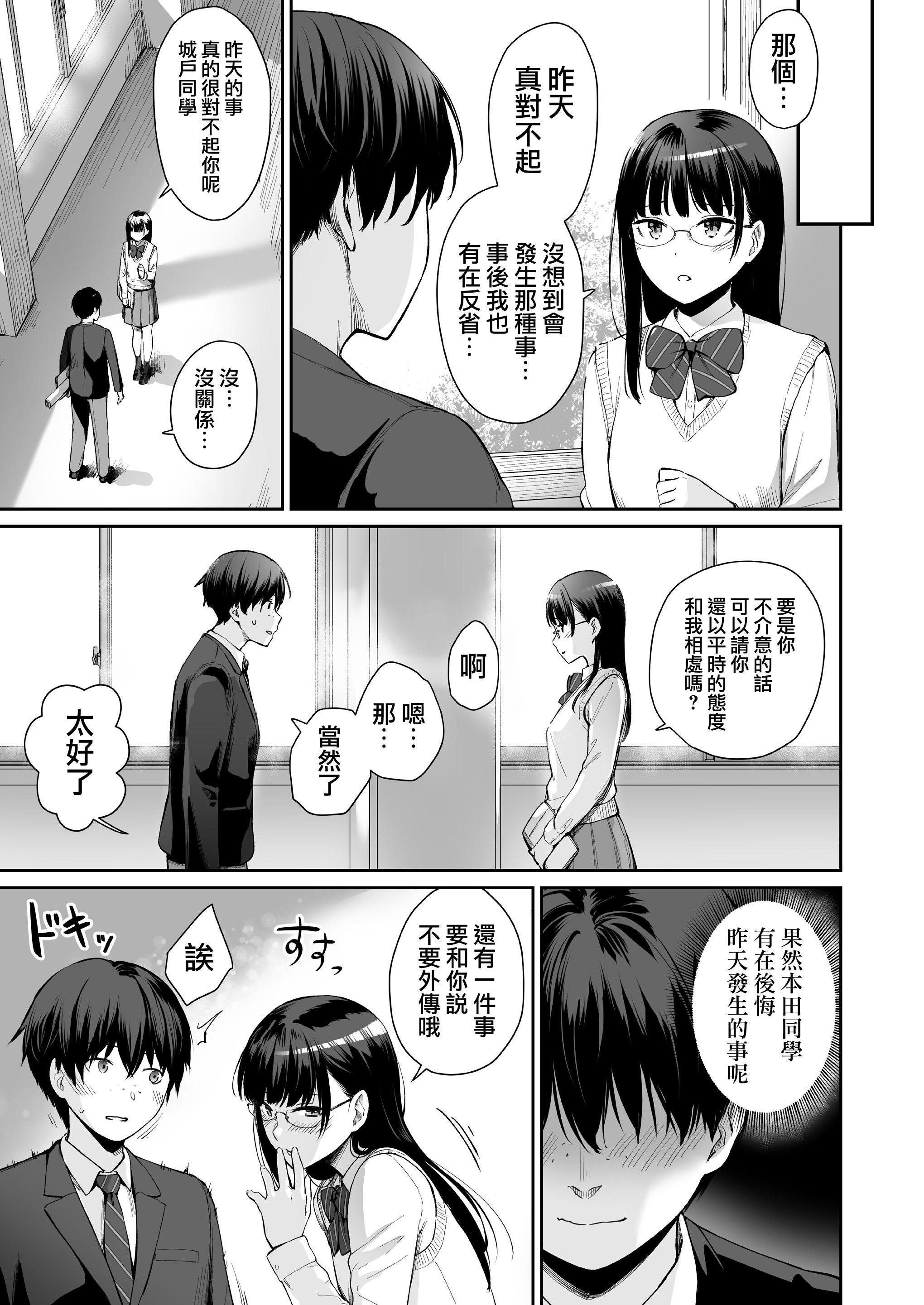 [日本漫画] 只有我不能做爱的家 单本,女学生,水手服#[218P]-67