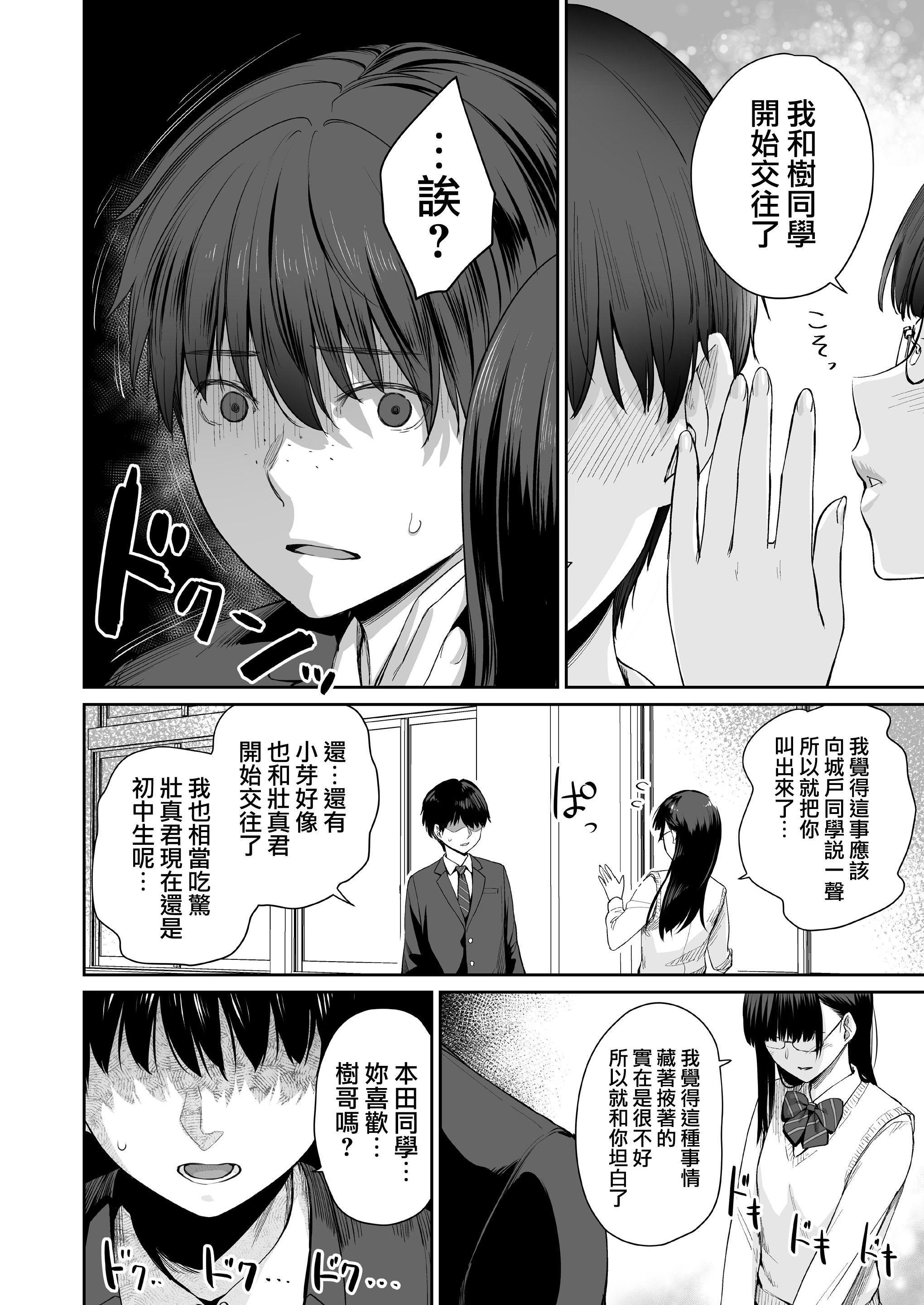 [日本漫画] 只有我不能做爱的家 单本,女学生,水手服#[218P]-68