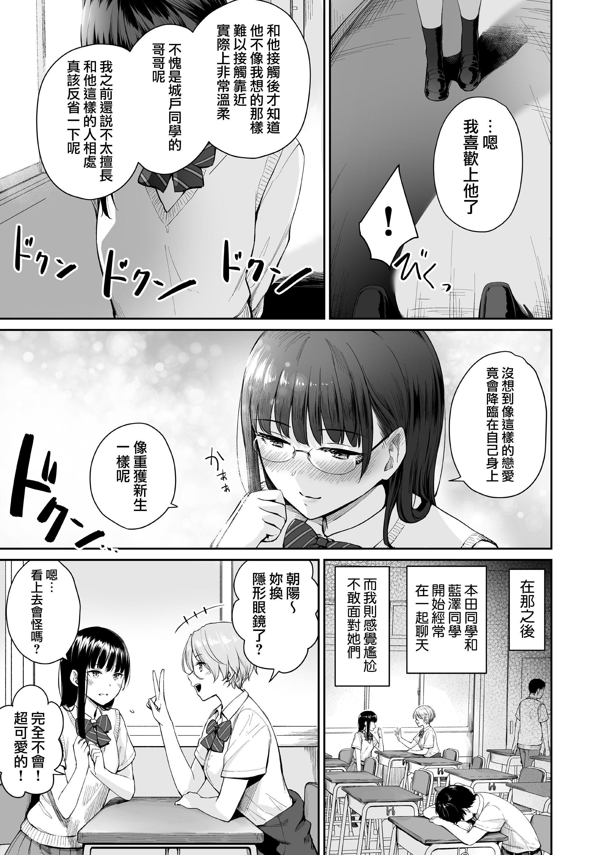 [日本漫画] 只有我不能做爱的家 单本,女学生,水手服#[218P]-69
