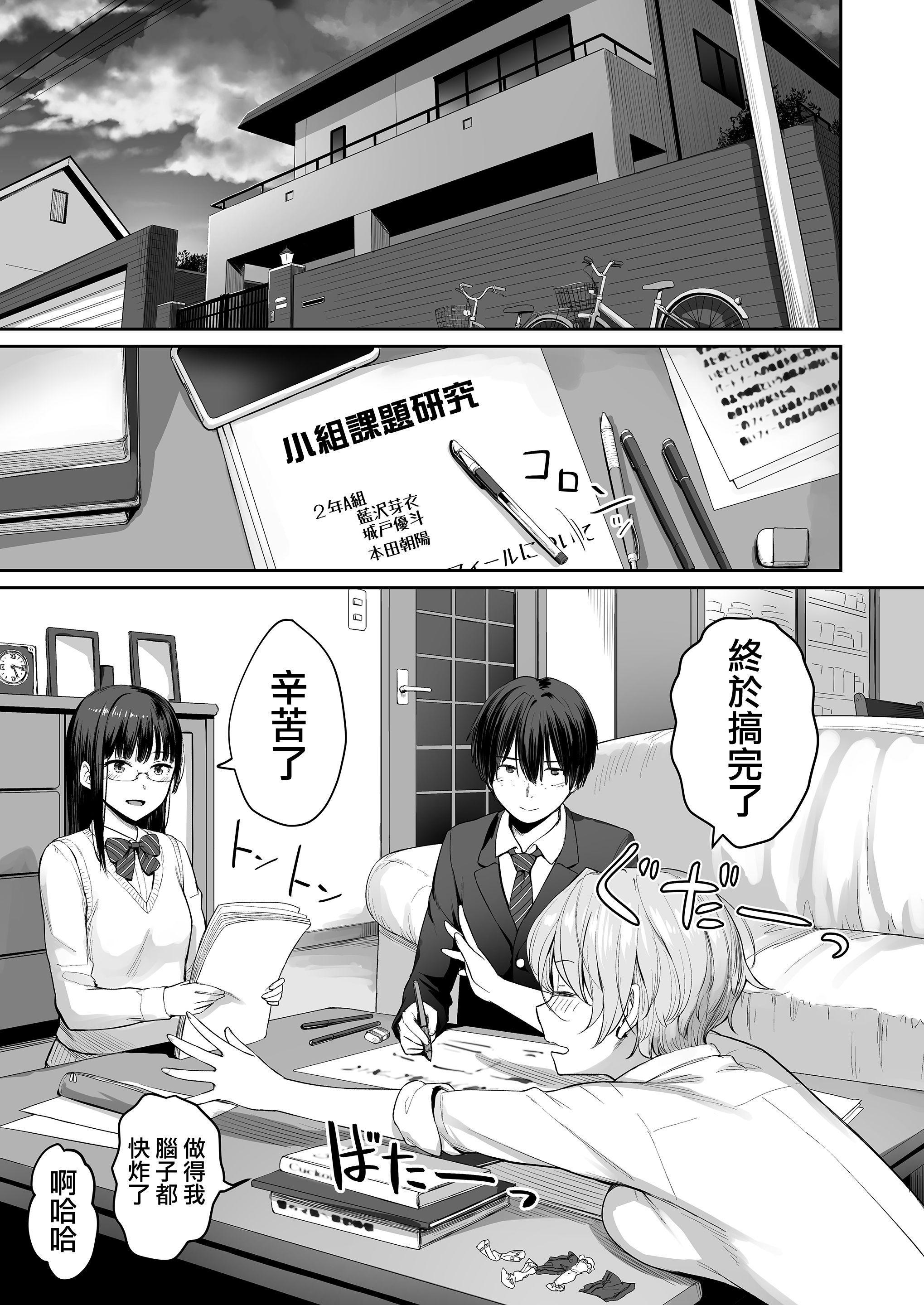 [日本漫画] 只有我不能做爱的家 单本,女学生,水手服#[218P]-7