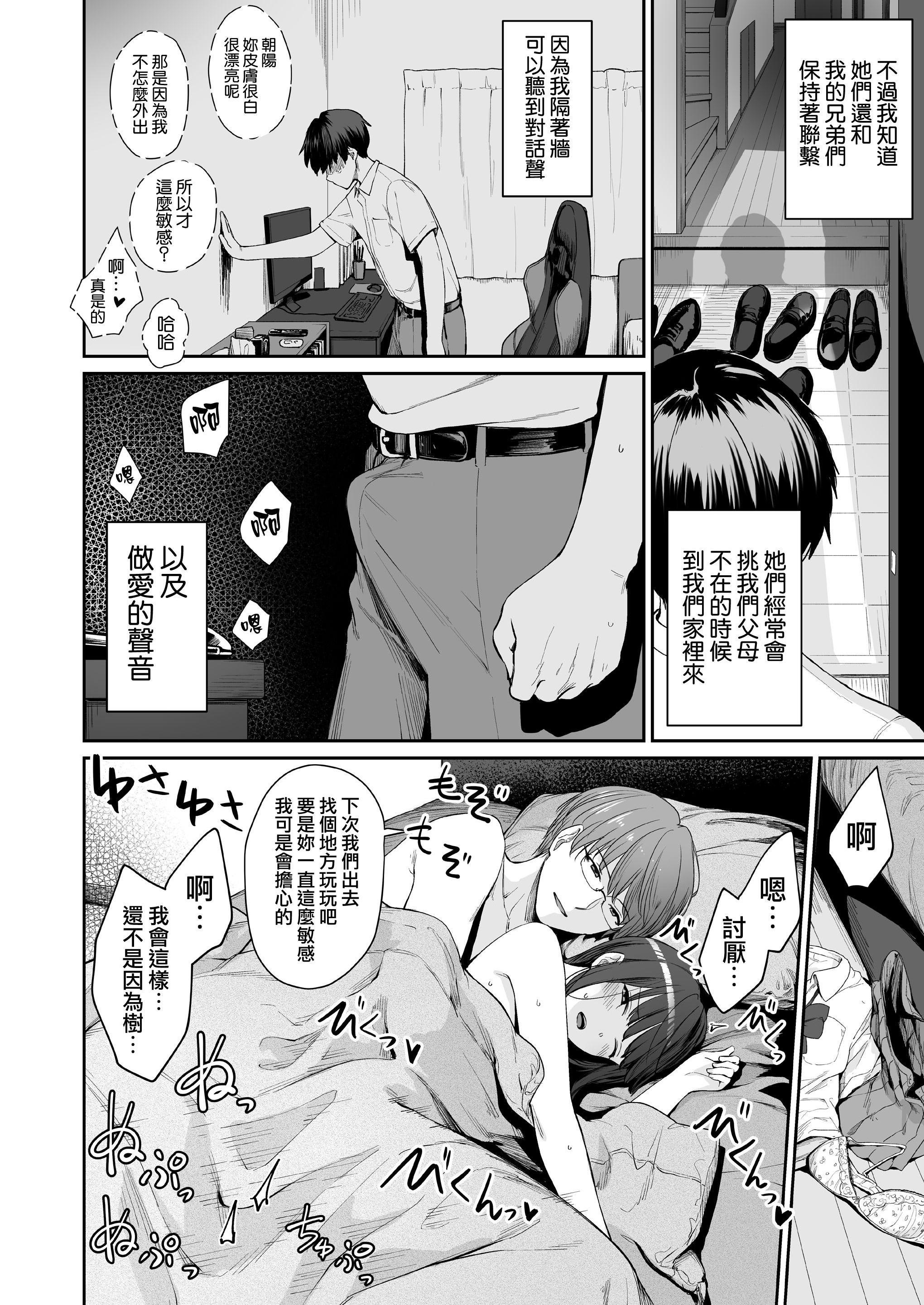 [日本漫画] 只有我不能做爱的家 单本,女学生,水手服#[218P]-70
