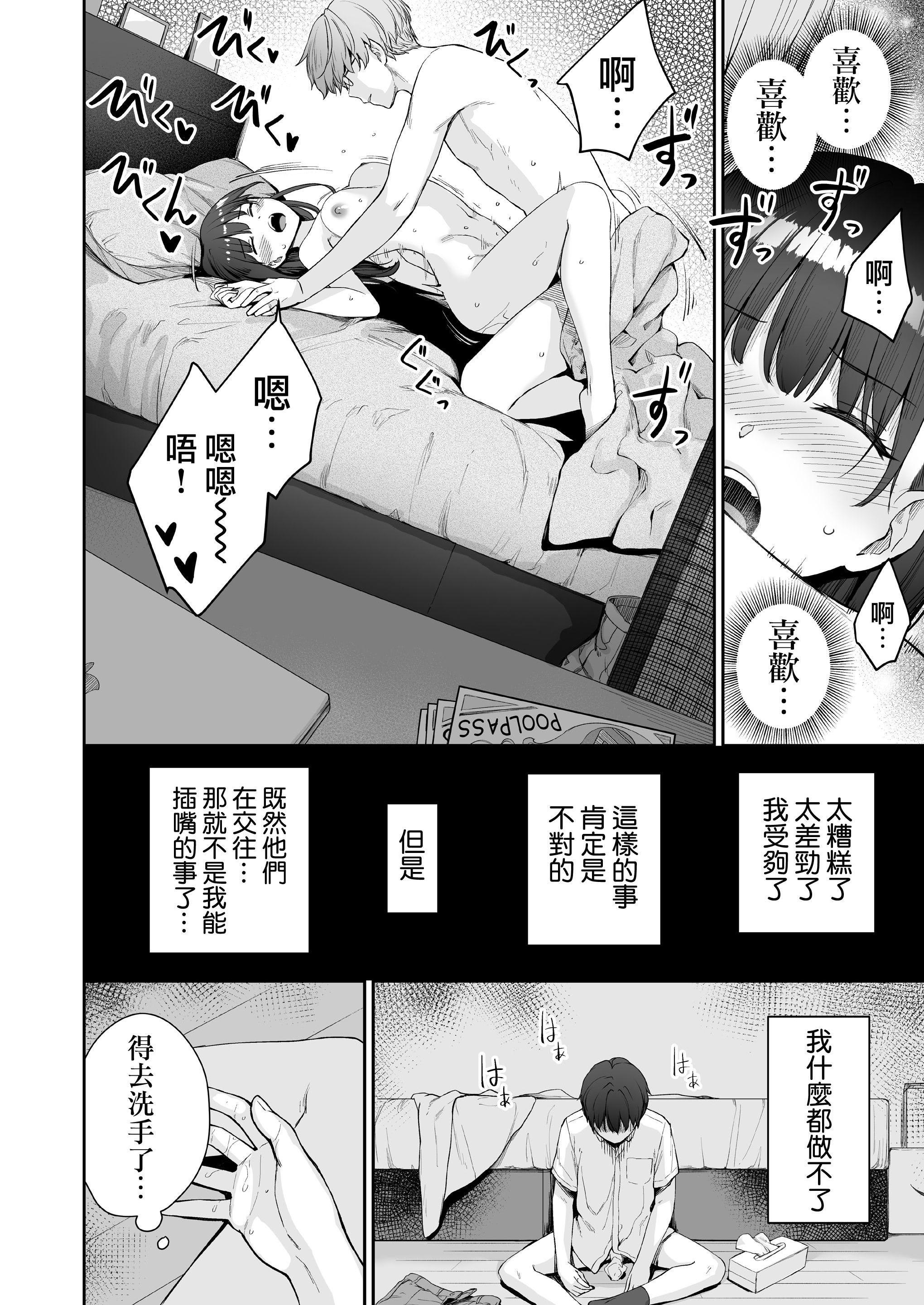 [日本漫画] 只有我不能做爱的家 单本,女学生,水手服#[218P]-72