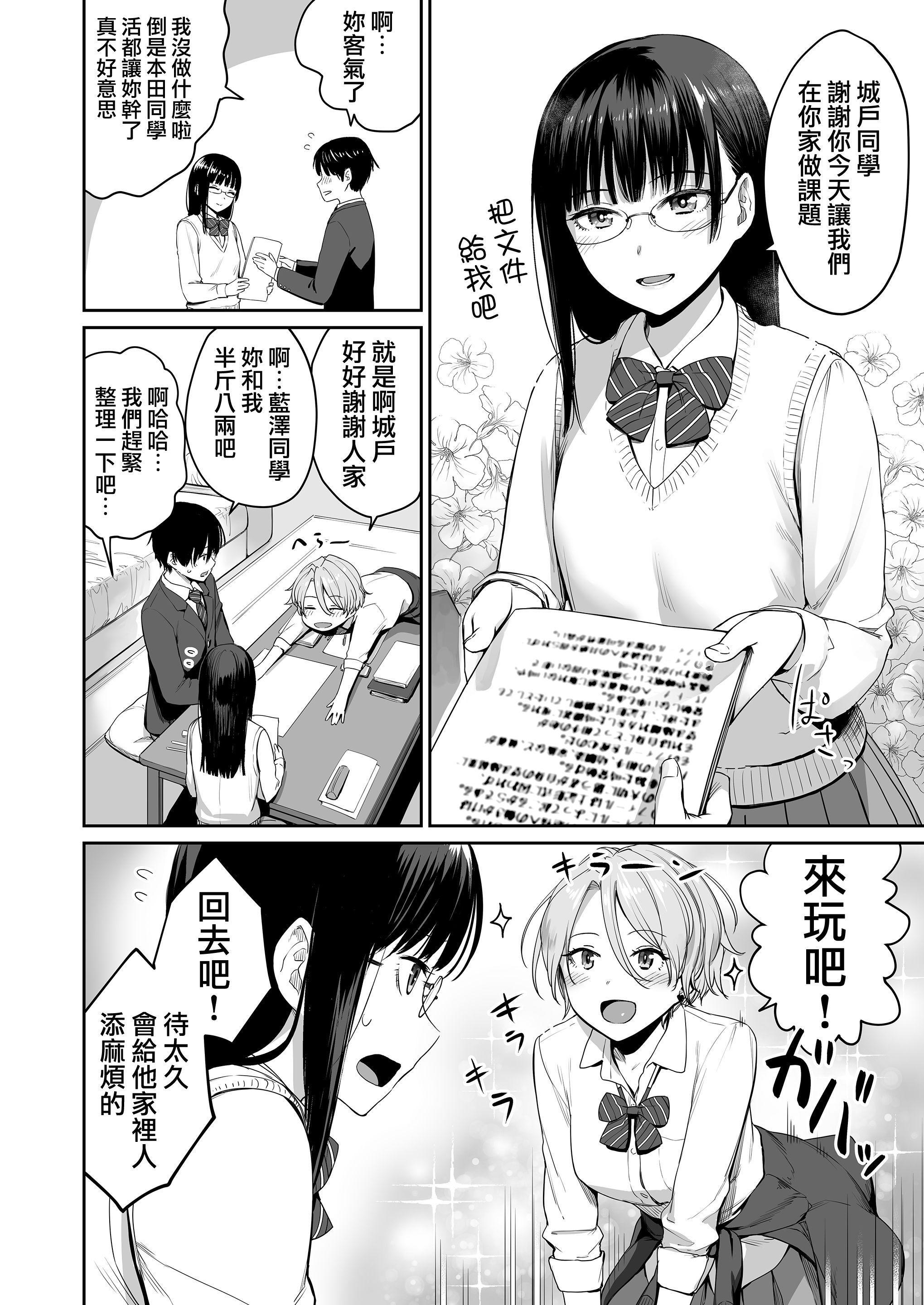 [日本漫画] 只有我不能做爱的家 单本,女学生,水手服#[218P]-8