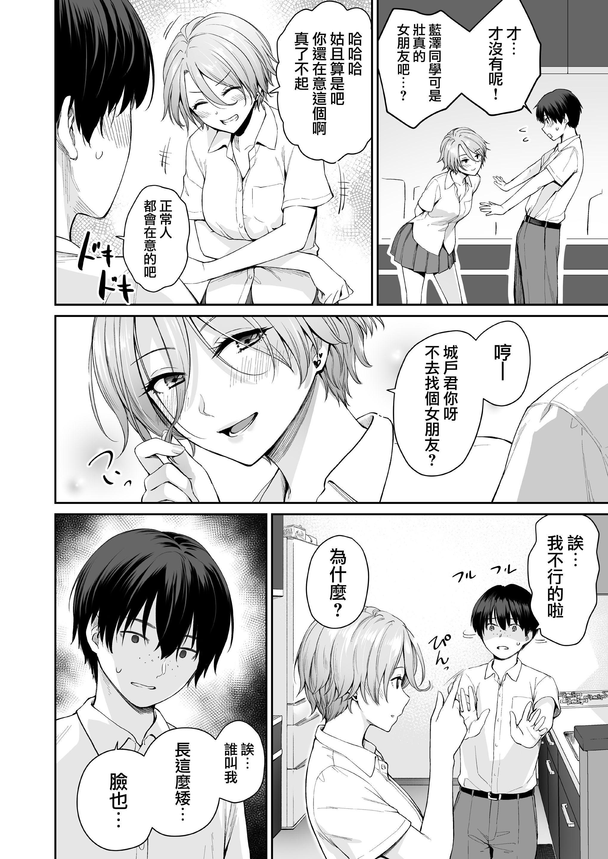 [日本漫画] 只有我不能做爱的家 单本,女学生,水手服#[218P]-82