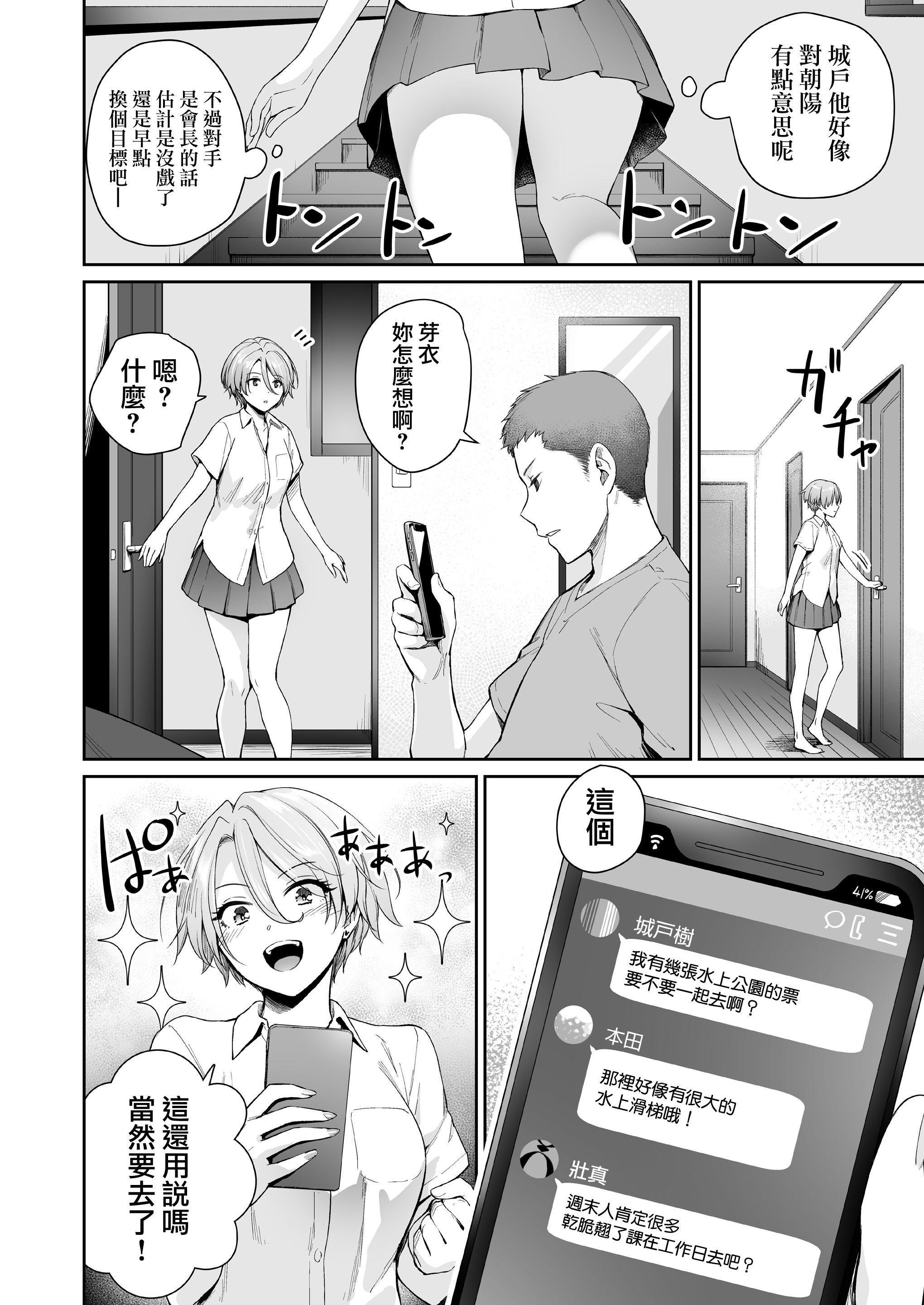 [日本漫画] 只有我不能做爱的家 单本,女学生,水手服#[218P]-84