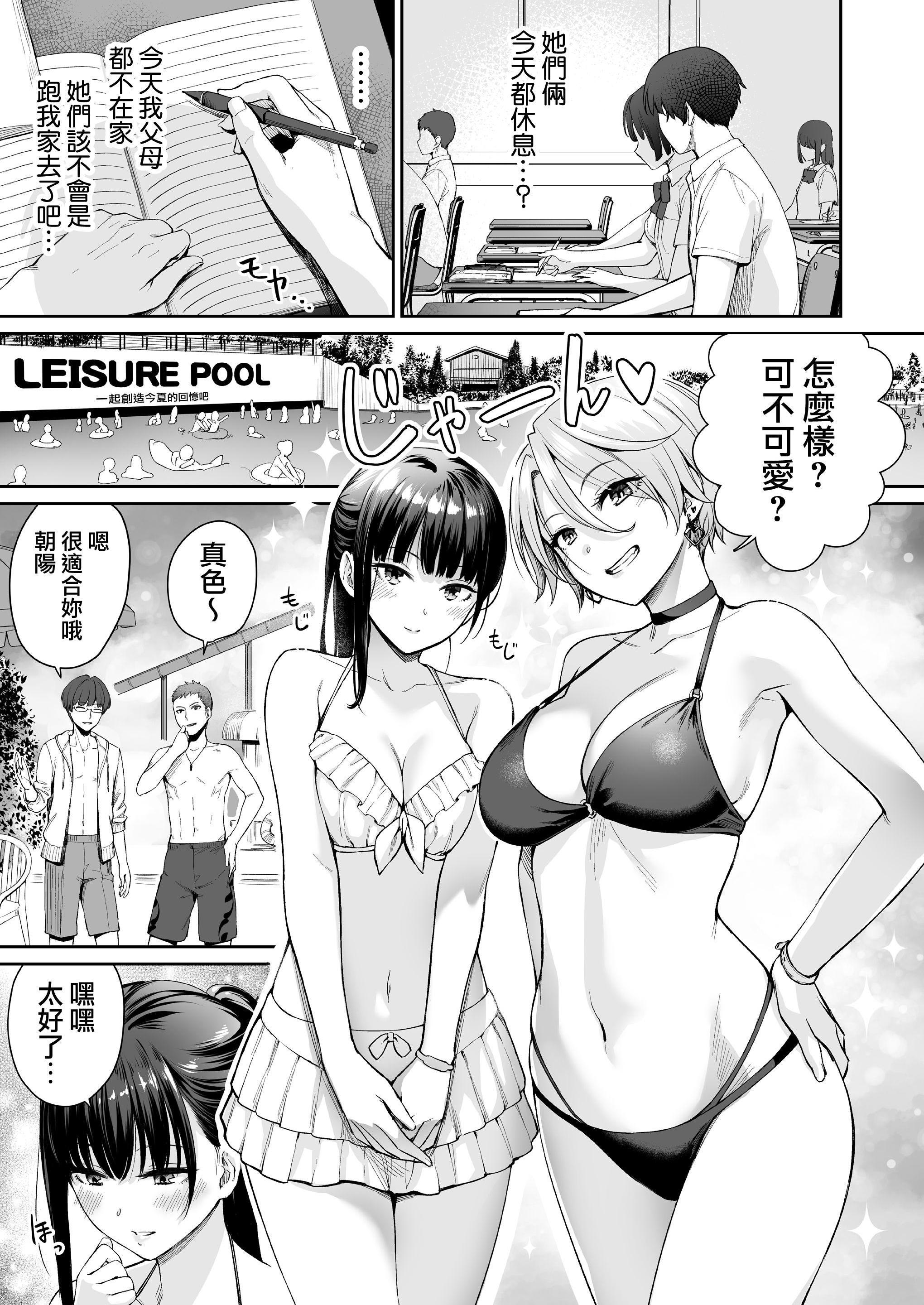 [日本漫画] 只有我不能做爱的家 单本,女学生,水手服#[218P]-85