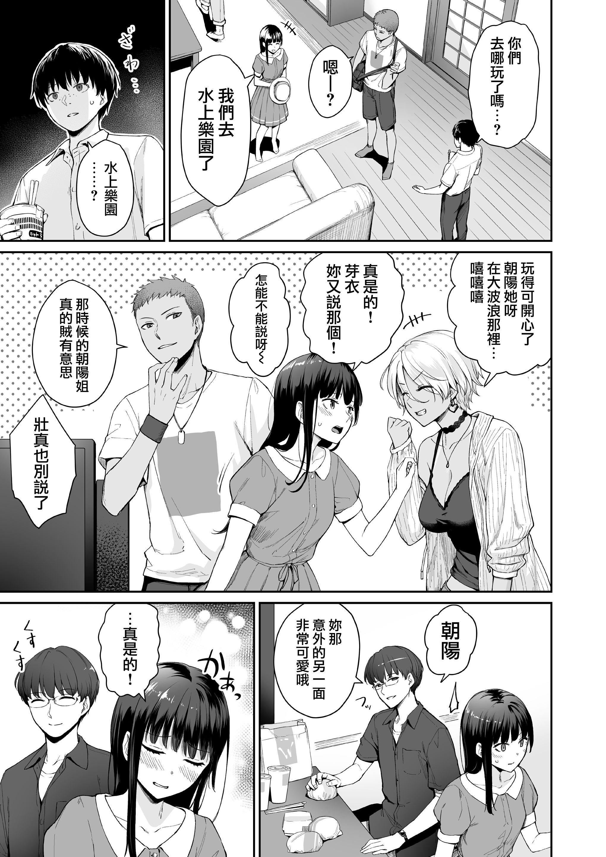 [日本漫画] 只有我不能做爱的家 单本,女学生,水手服#[218P]-93