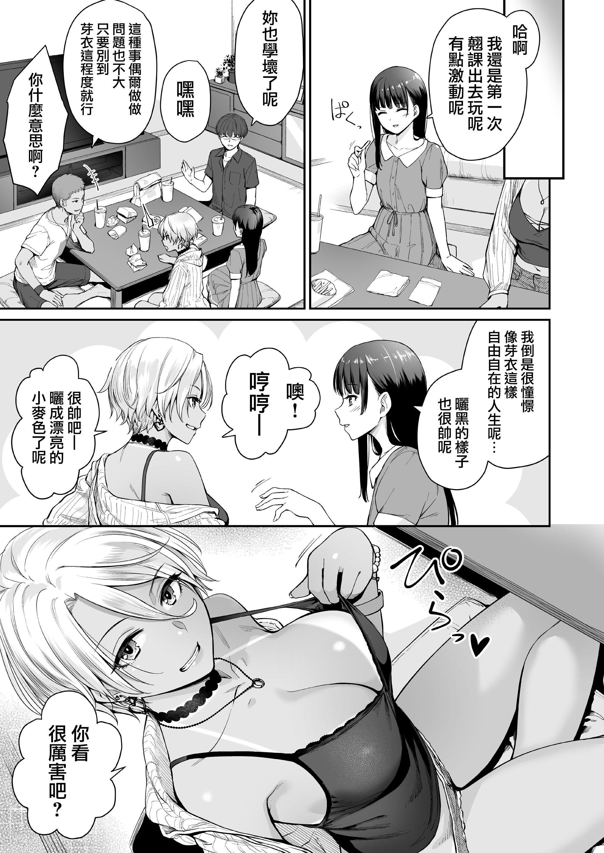 [日本漫画] 只有我不能做爱的家 单本,女学生,水手服#[218P]-95