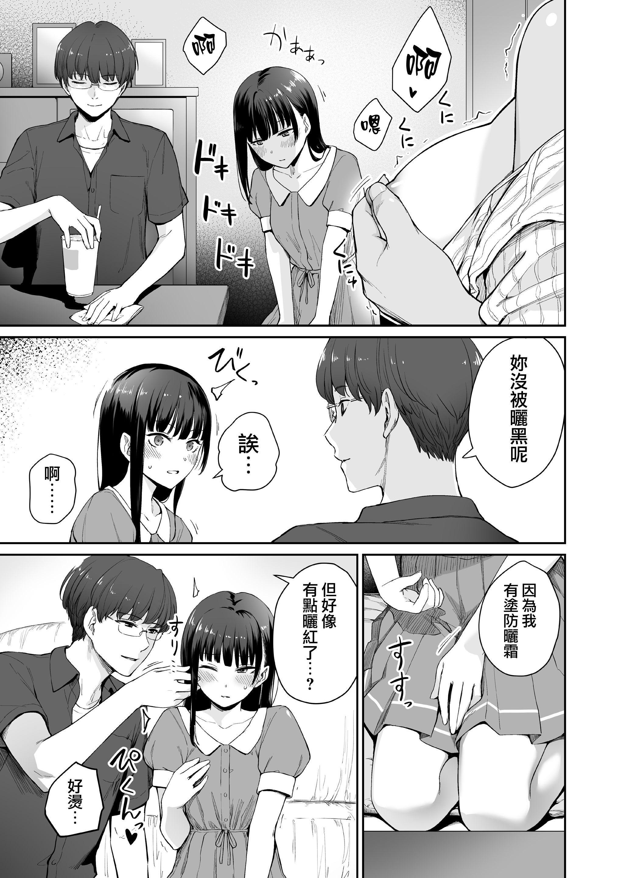 [日本漫画] 只有我不能做爱的家 单本,女学生,水手服#[218P]-97