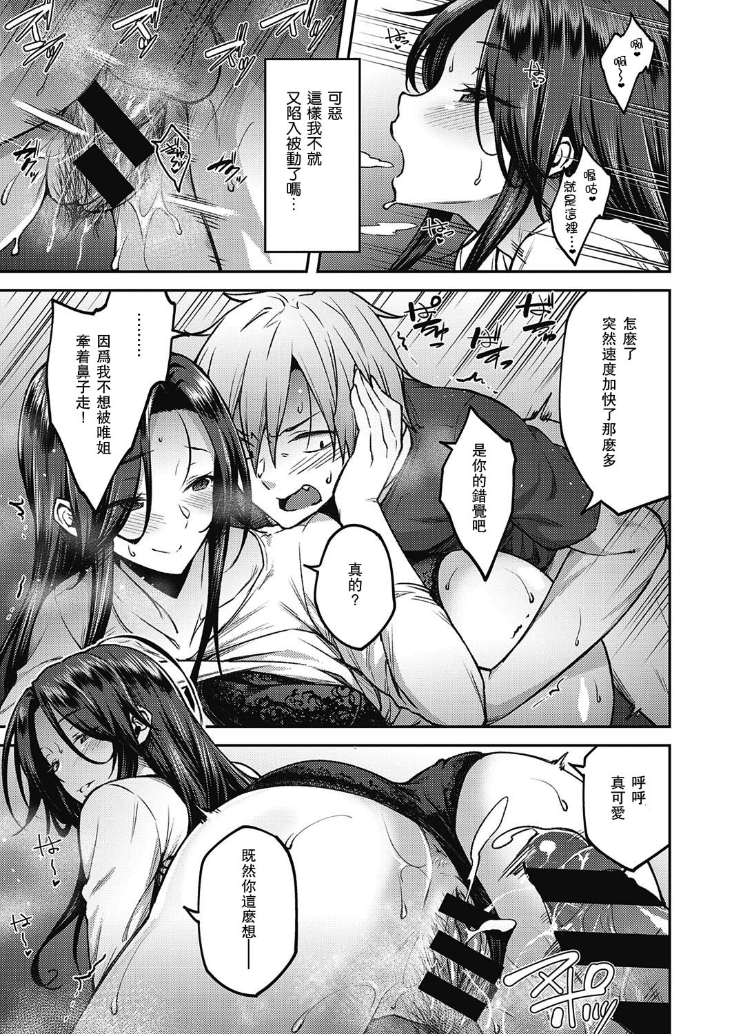 [日本漫画] 酔いの花 (コミック エグゼ 21) 短篇,熟女人妻,巨乳大奶,OL#[25P]-17